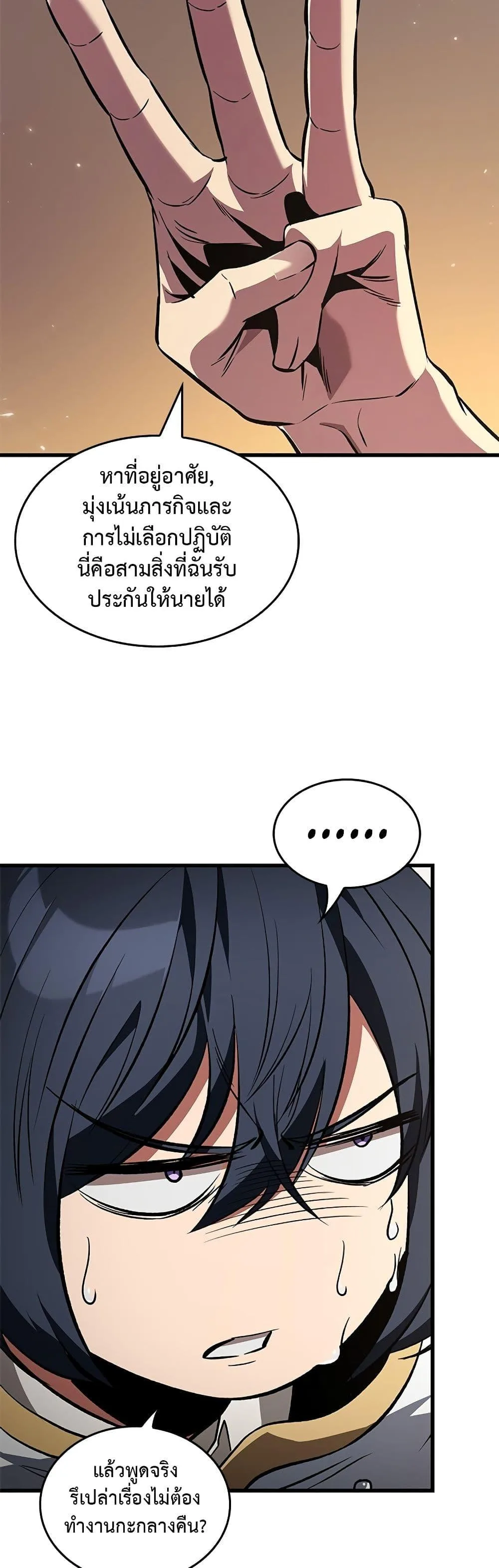 Pick Me Up Infinite Gacha สุ่มฉันขึ้นมา กาชาแห่งอนันต์ ตอนที่ 118 หน้า 39