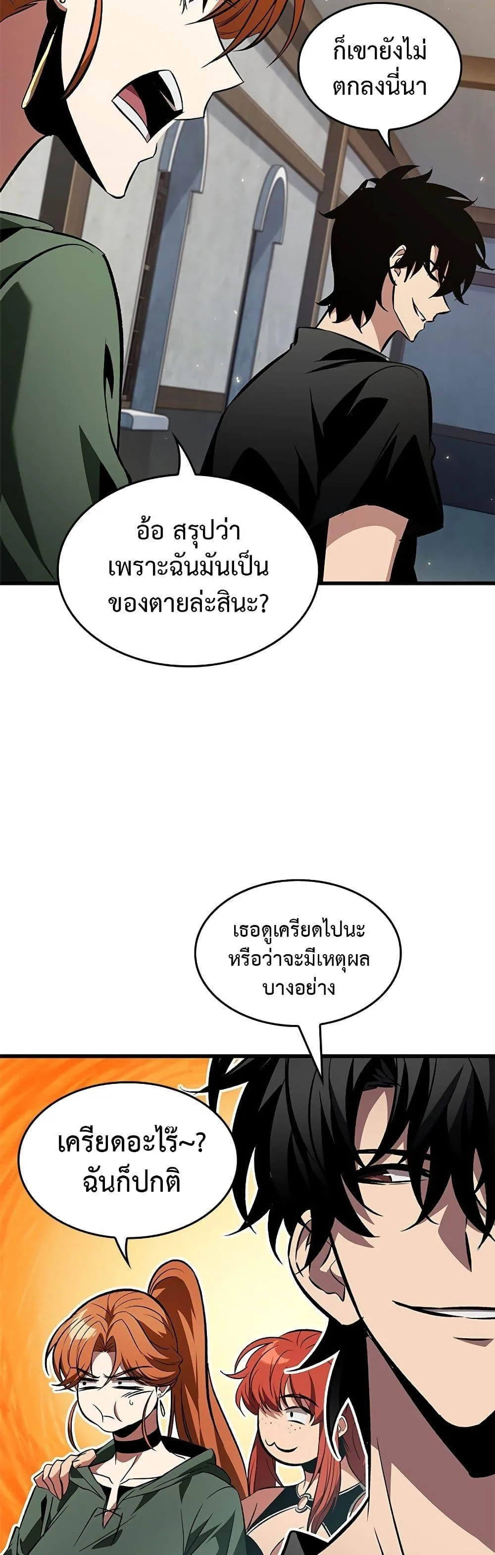 Pick Me Up Infinite Gacha สุ่มฉันขึ้นมา กาชาแห่งอนันต์ ตอนที่ 118 หน้า 42