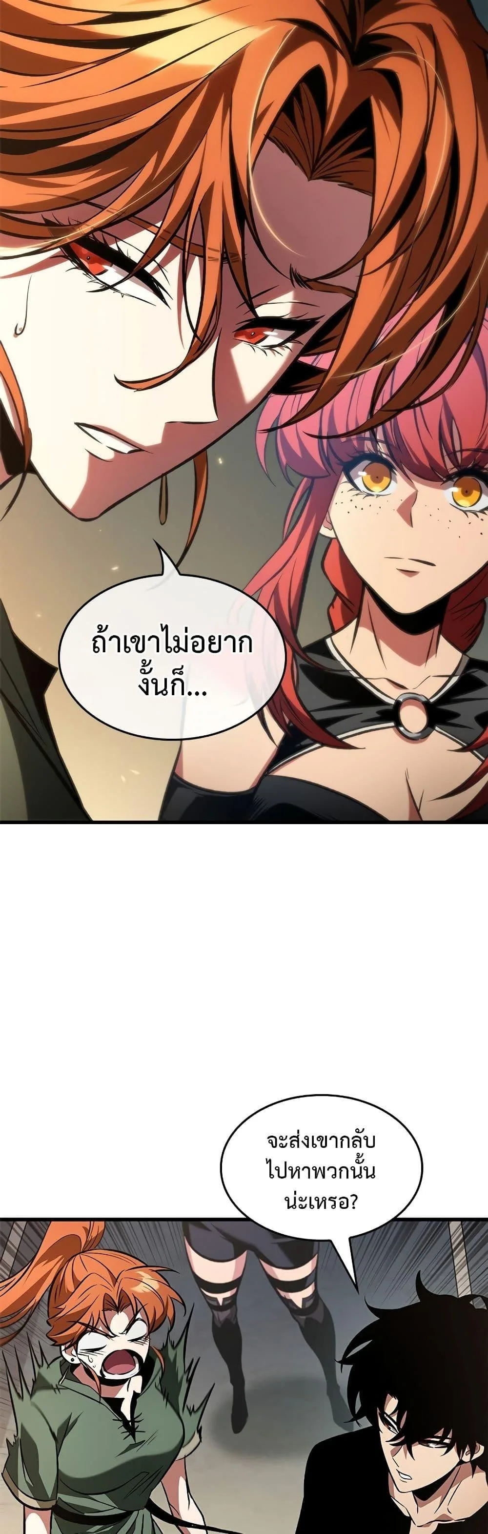 Pick Me Up Infinite Gacha สุ่มฉันขึ้นมา กาชาแห่งอนันต์ ตอนที่ 118 หน้า 44