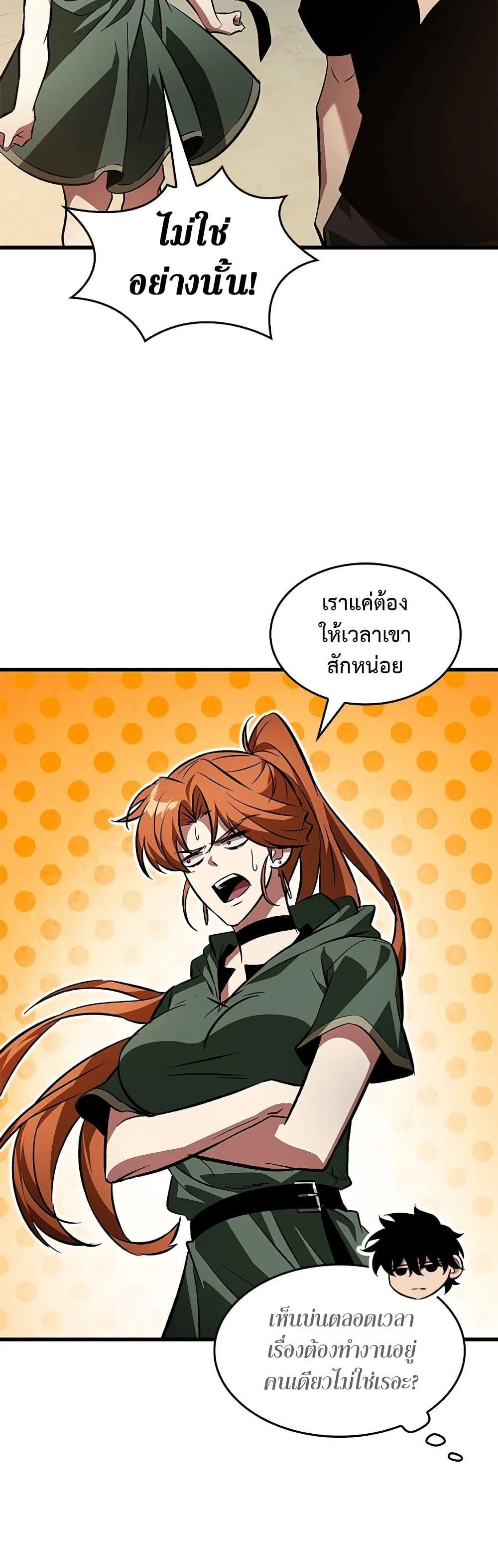 Pick Me Up Infinite Gacha สุ่มฉันขึ้นมา กาชาแห่งอนันต์ ตอนที่ 118 หน้า 45