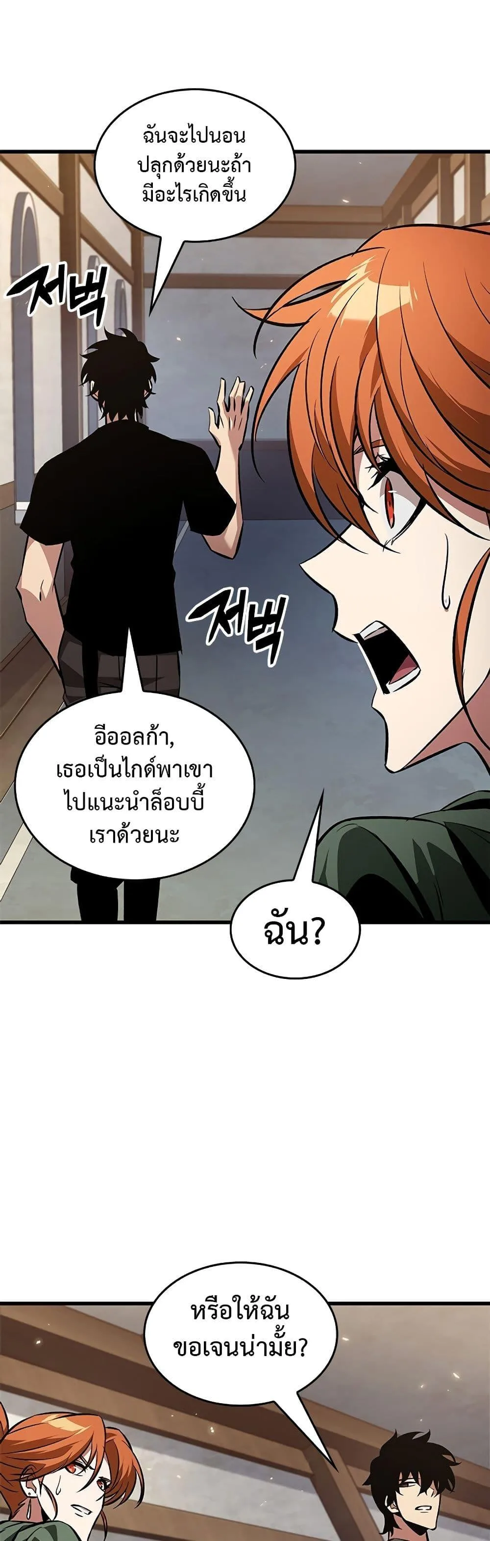 Pick Me Up Infinite Gacha สุ่มฉันขึ้นมา กาชาแห่งอนันต์ ตอนที่ 118 หน้า 46