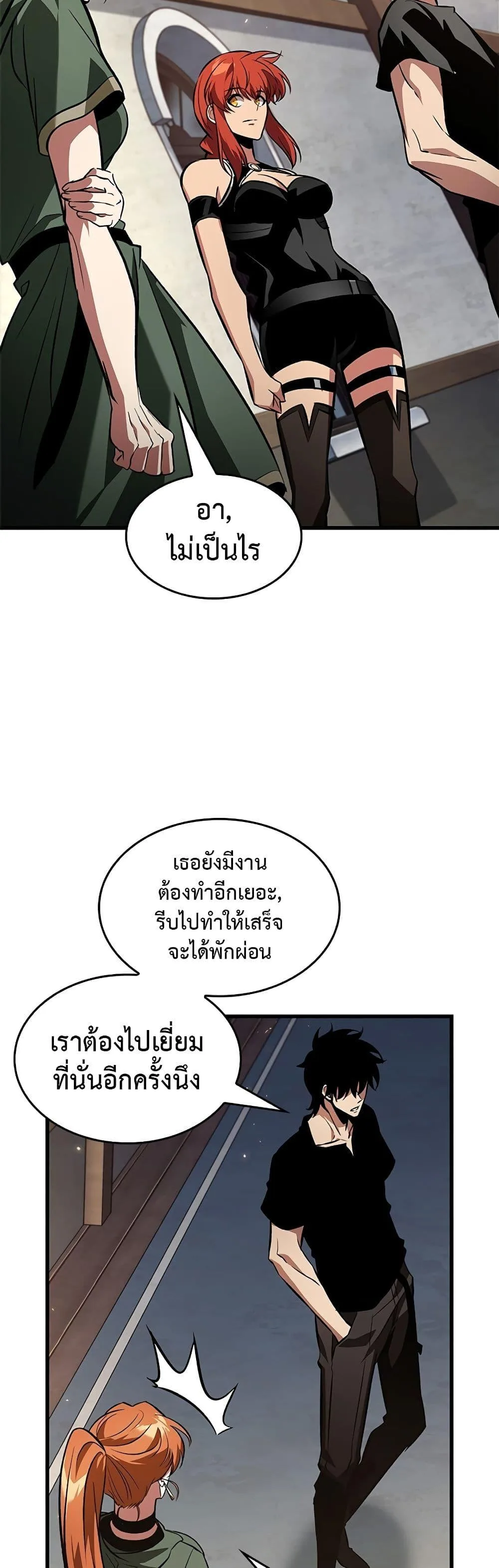 Pick Me Up Infinite Gacha สุ่มฉันขึ้นมา กาชาแห่งอนันต์ ตอนที่ 118 หน้า 47