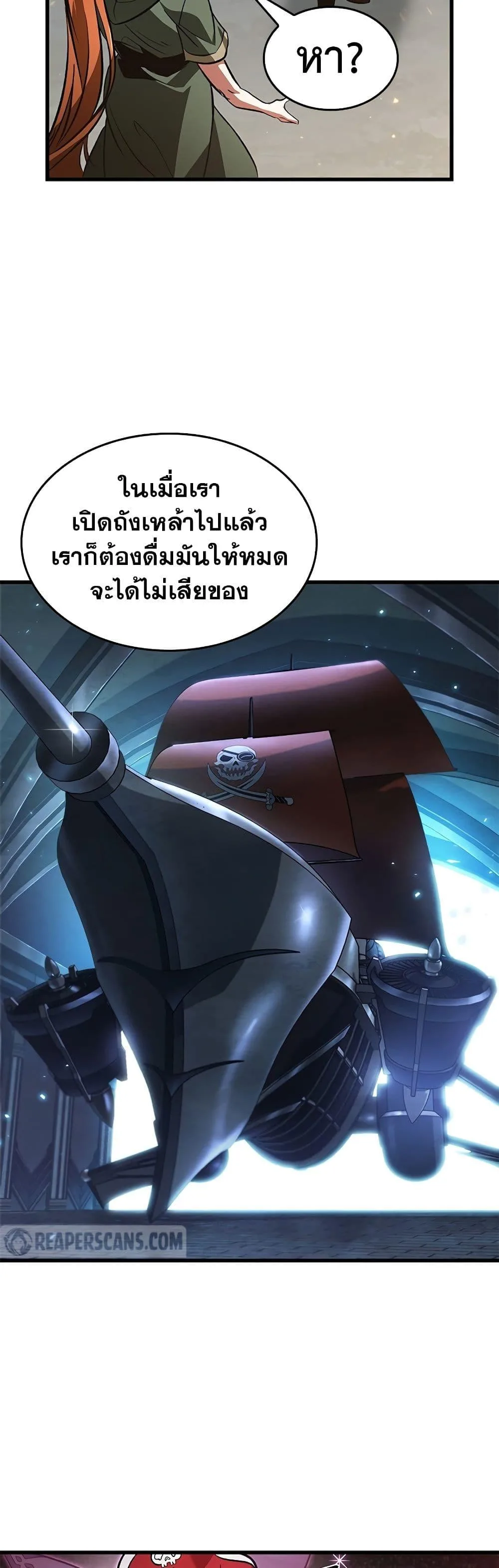 Pick Me Up Infinite Gacha สุ่มฉันขึ้นมา กาชาแห่งอนันต์ ตอนที่ 118 หน้า 48