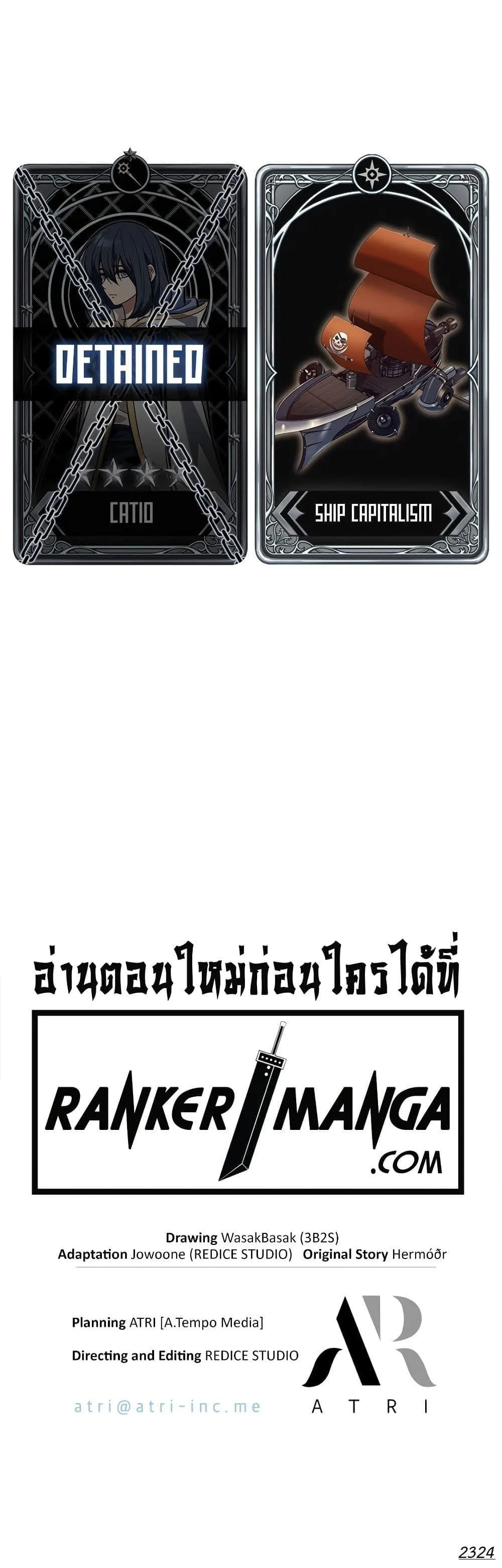 Pick Me Up Infinite Gacha สุ่มฉันขึ้นมา กาชาแห่งอนันต์ ตอนที่ 118 หน้า 51