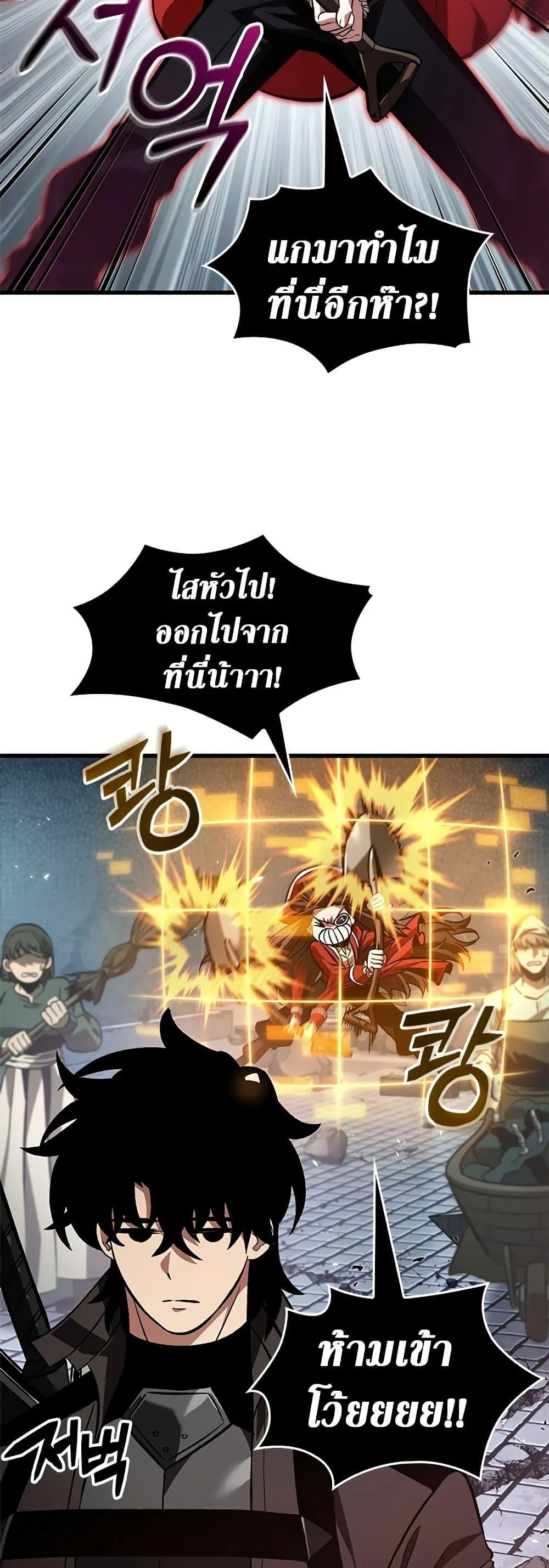 Pick Me Up Infinite Gacha สุ่มฉันขึ้นมา กาชาแห่งอนันต์ ตอนที่ 119 หน้า 22