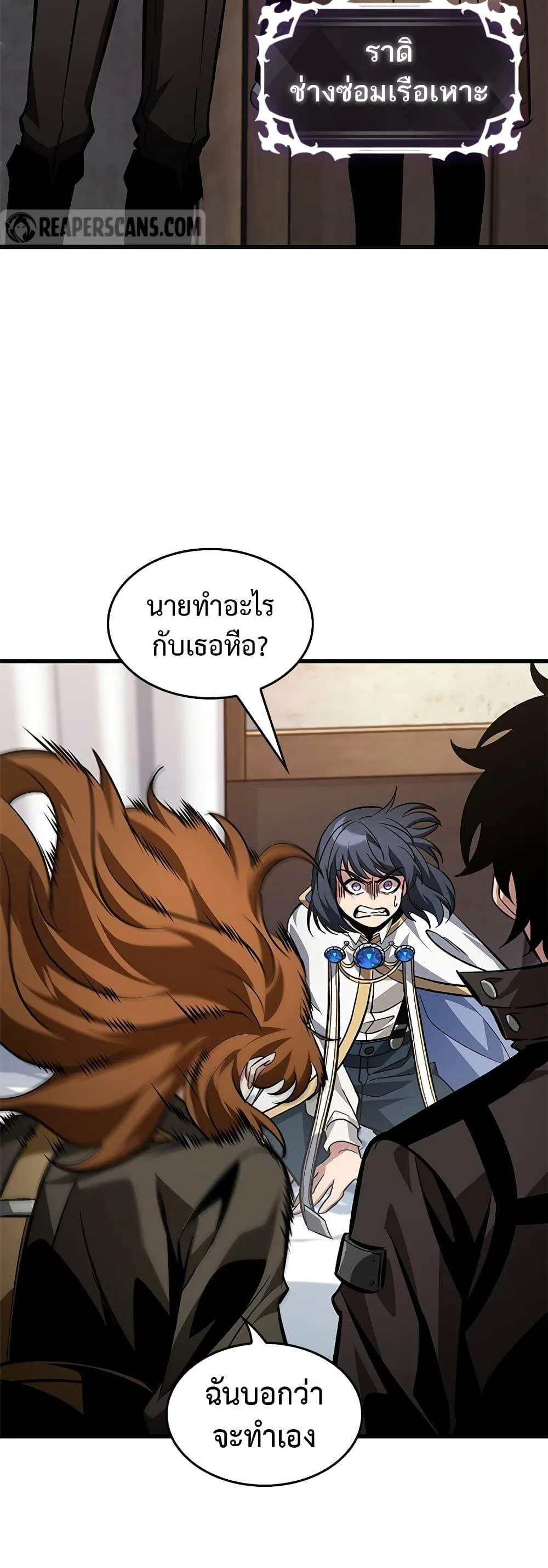 Pick Me Up Infinite Gacha สุ่มฉันขึ้นมา กาชาแห่งอนันต์ ตอนที่ 119 หน้า 24
