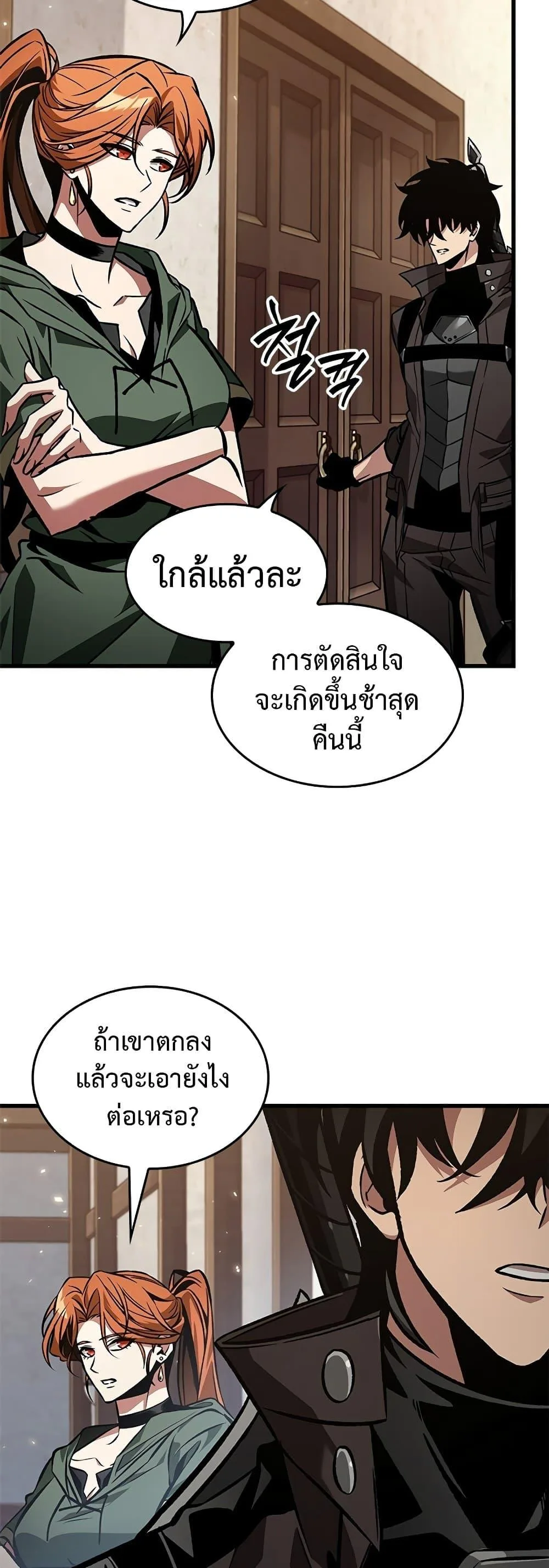 Pick Me Up Infinite Gacha สุ่มฉันขึ้นมา กาชาแห่งอนันต์ ตอนที่ 119 หน้า 26