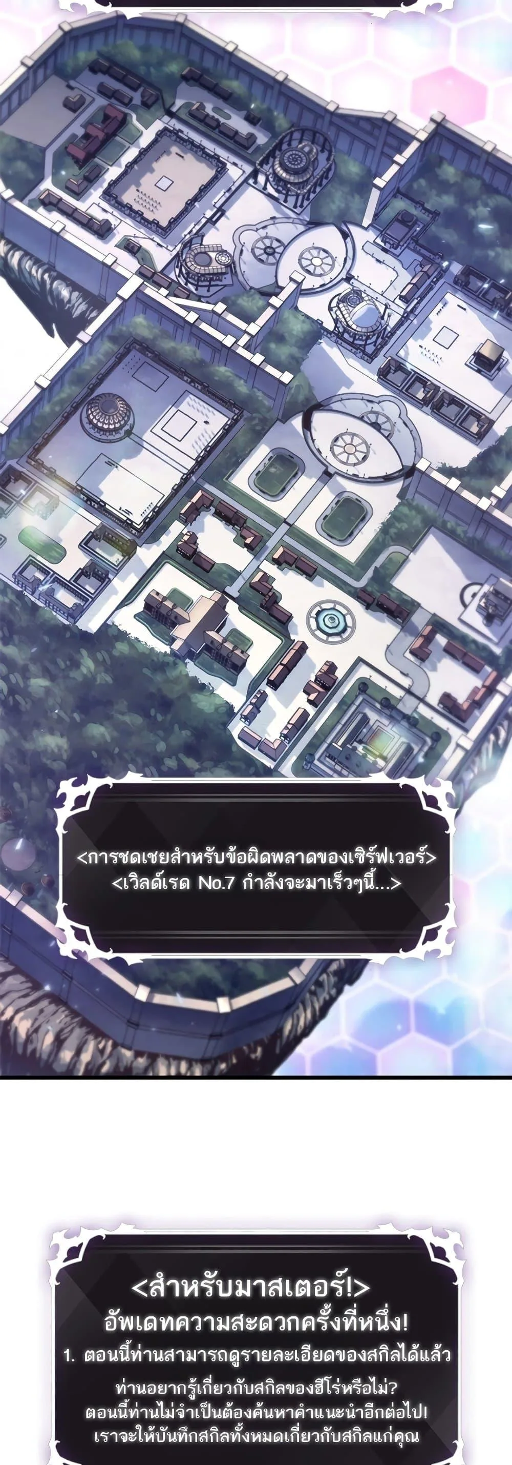Pick Me Up Infinite Gacha สุ่มฉันขึ้นมา กาชาแห่งอนันต์ ตอนที่ 119 หน้า 3