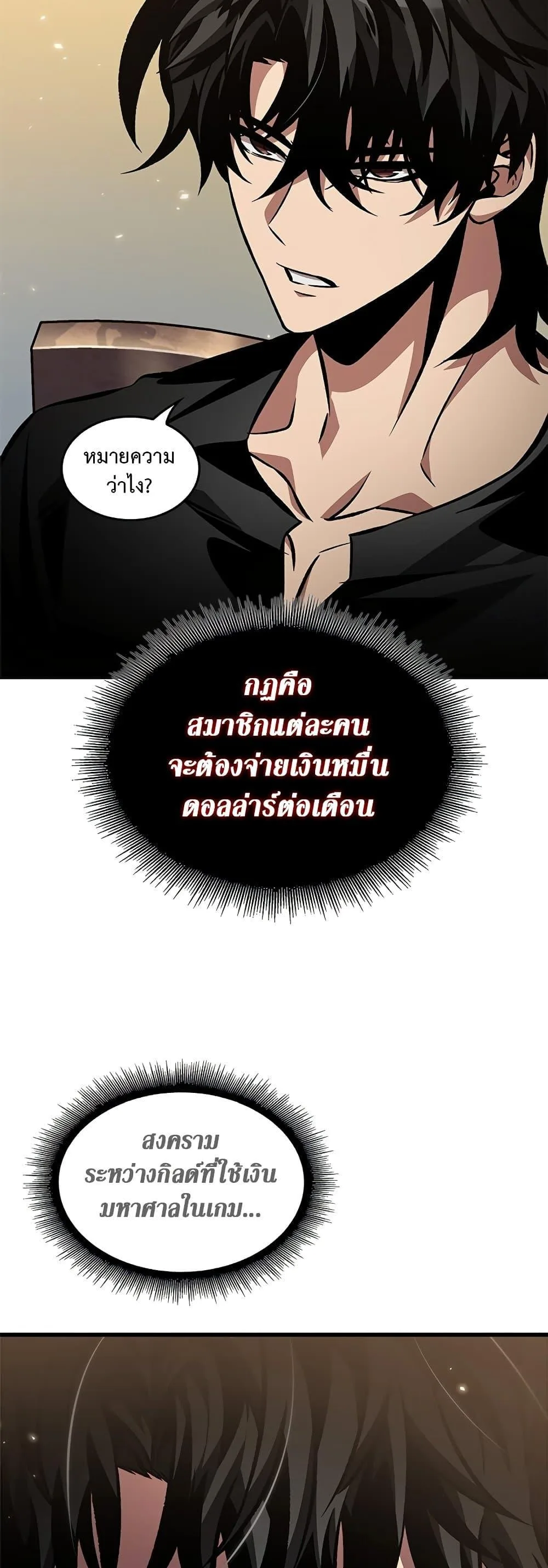 Pick Me Up Infinite Gacha สุ่มฉันขึ้นมา กาชาแห่งอนันต์ ตอนที่ 119 หน้า 31