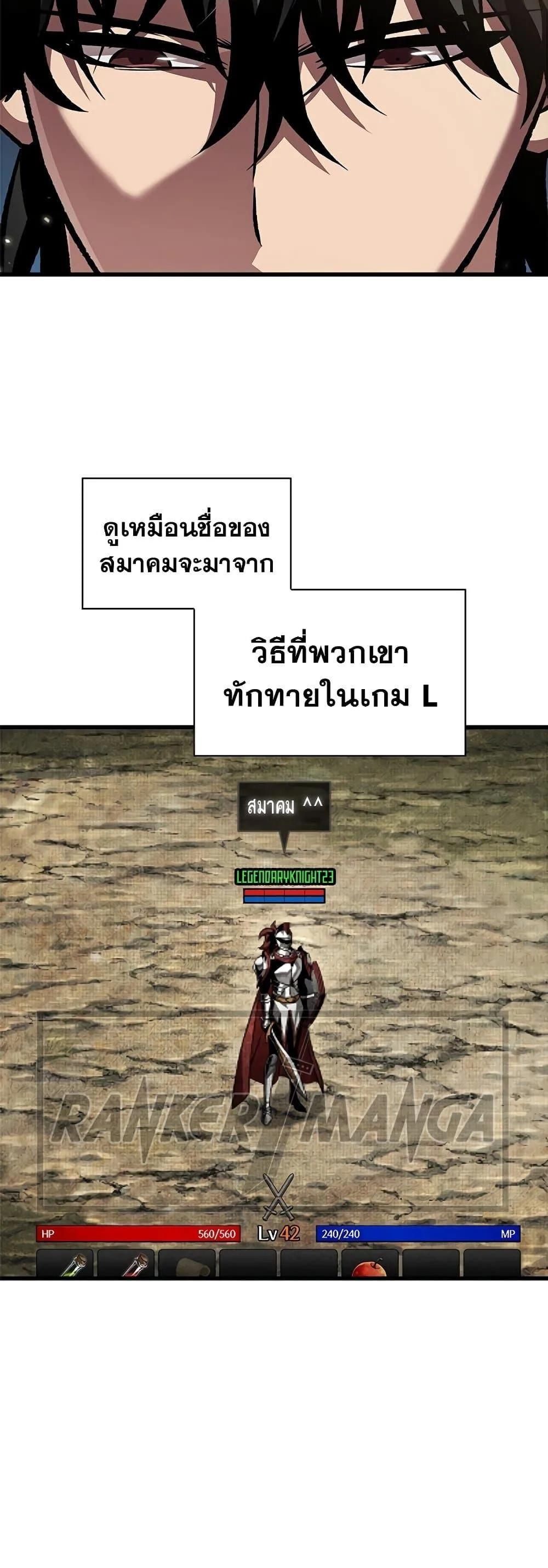 Pick Me Up Infinite Gacha สุ่มฉันขึ้นมา กาชาแห่งอนันต์ ตอนที่ 119 หน้า 32