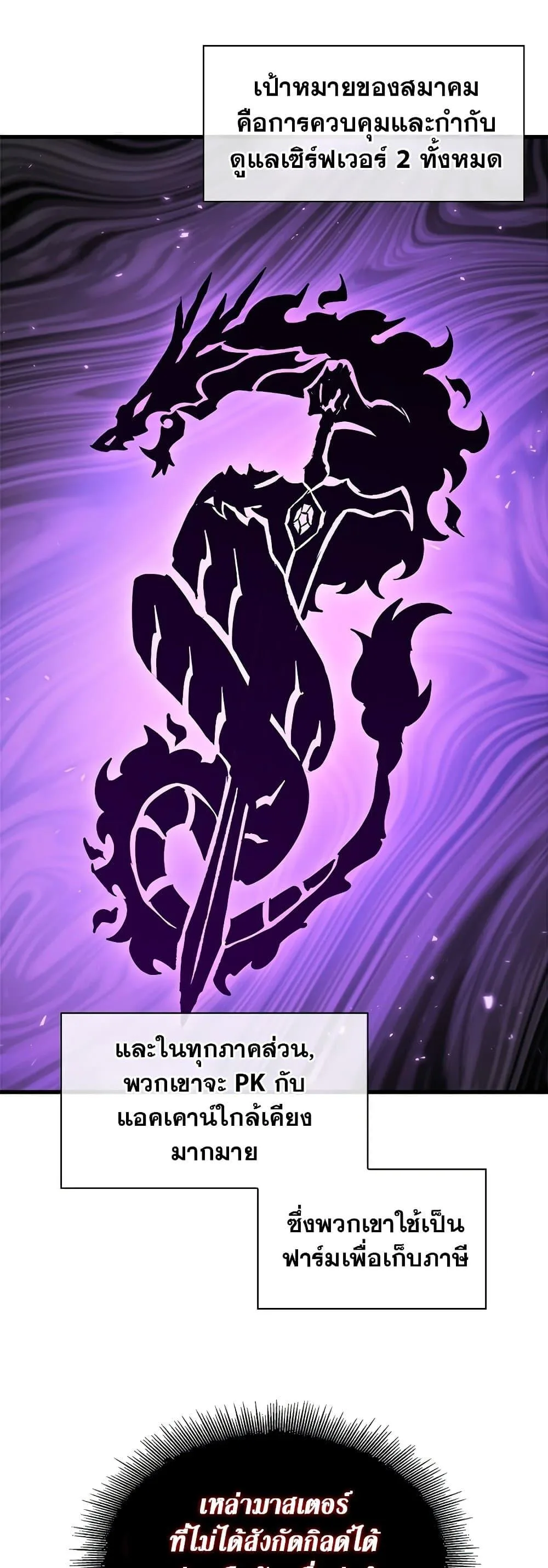 Pick Me Up Infinite Gacha สุ่มฉันขึ้นมา กาชาแห่งอนันต์ ตอนที่ 119 หน้า 33