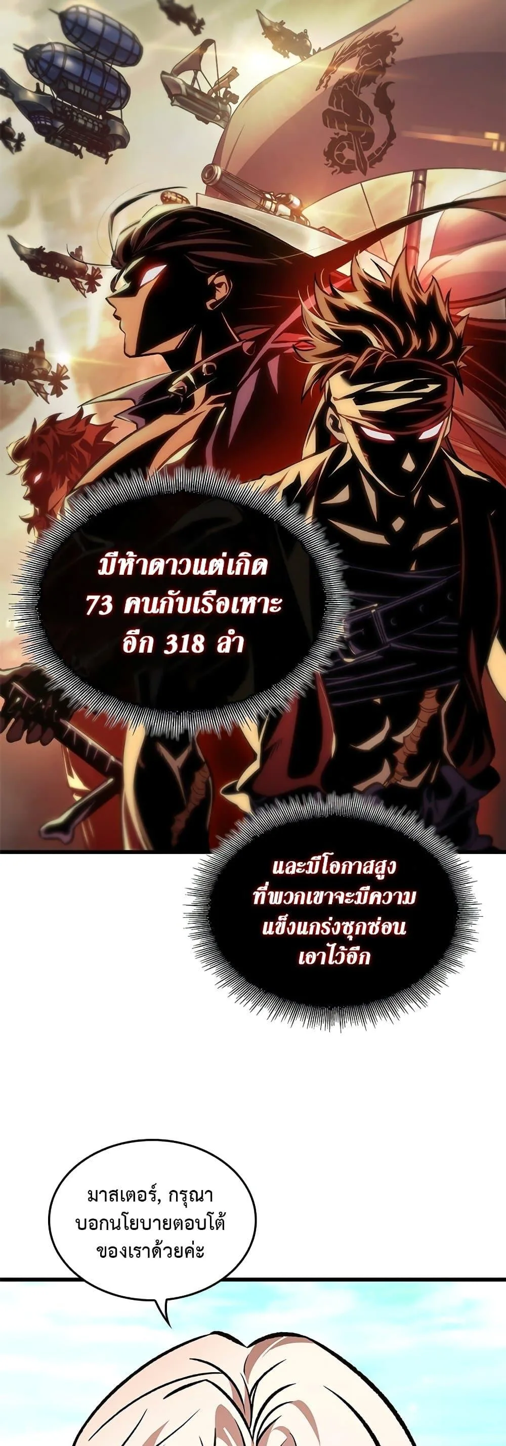 Pick Me Up Infinite Gacha สุ่มฉันขึ้นมา กาชาแห่งอนันต์ ตอนที่ 119 หน้า 35