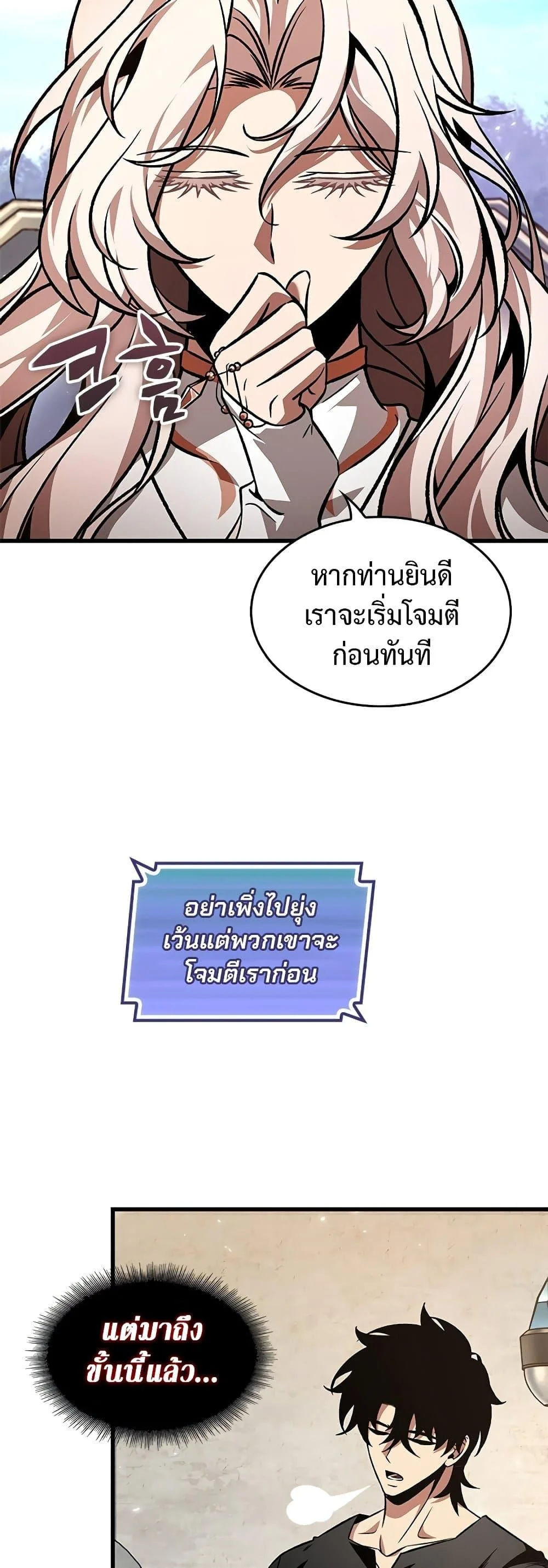 Pick Me Up Infinite Gacha สุ่มฉันขึ้นมา กาชาแห่งอนันต์ ตอนที่ 119 หน้า 36