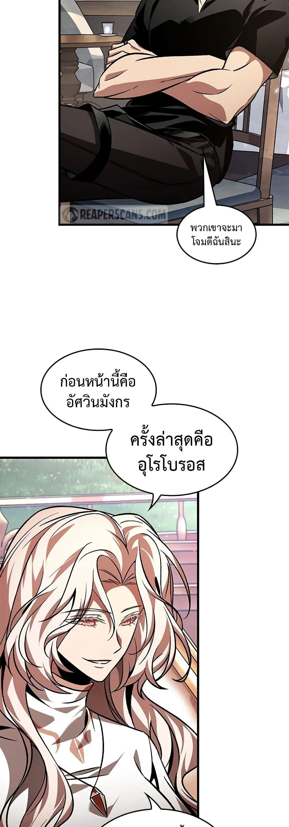 Pick Me Up Infinite Gacha สุ่มฉันขึ้นมา กาชาแห่งอนันต์ ตอนที่ 119 หน้า 37
