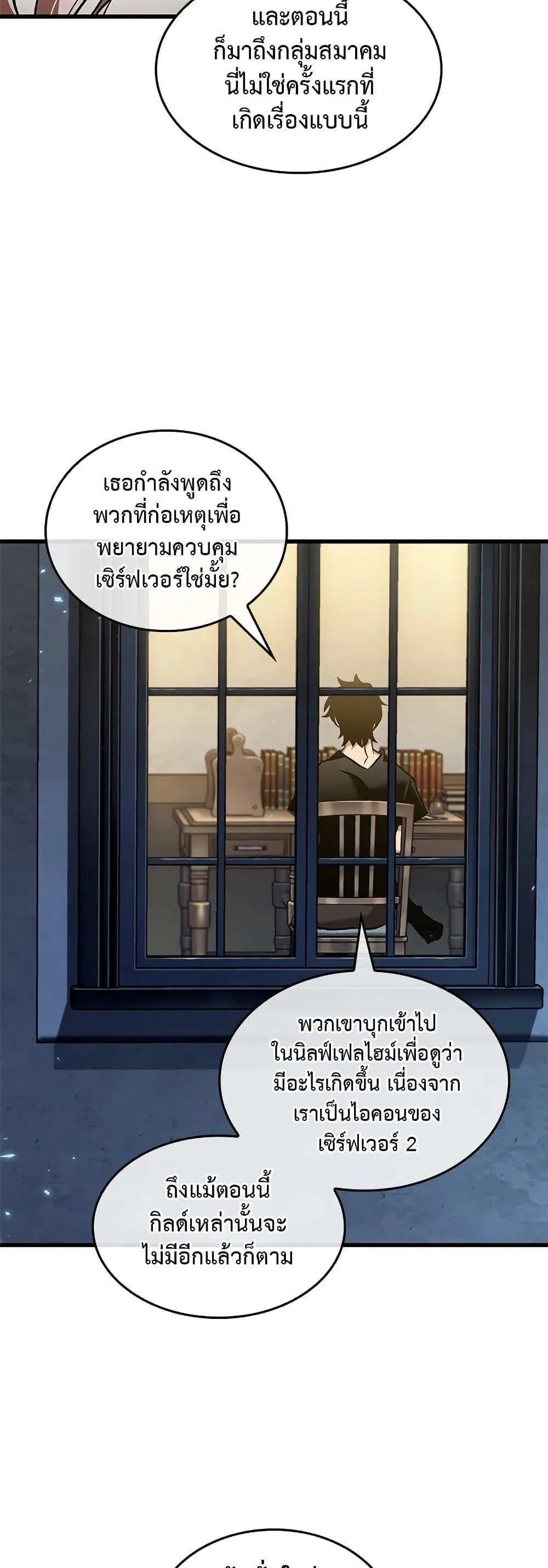 Pick Me Up Infinite Gacha สุ่มฉันขึ้นมา กาชาแห่งอนันต์ ตอนที่ 119 หน้า 38