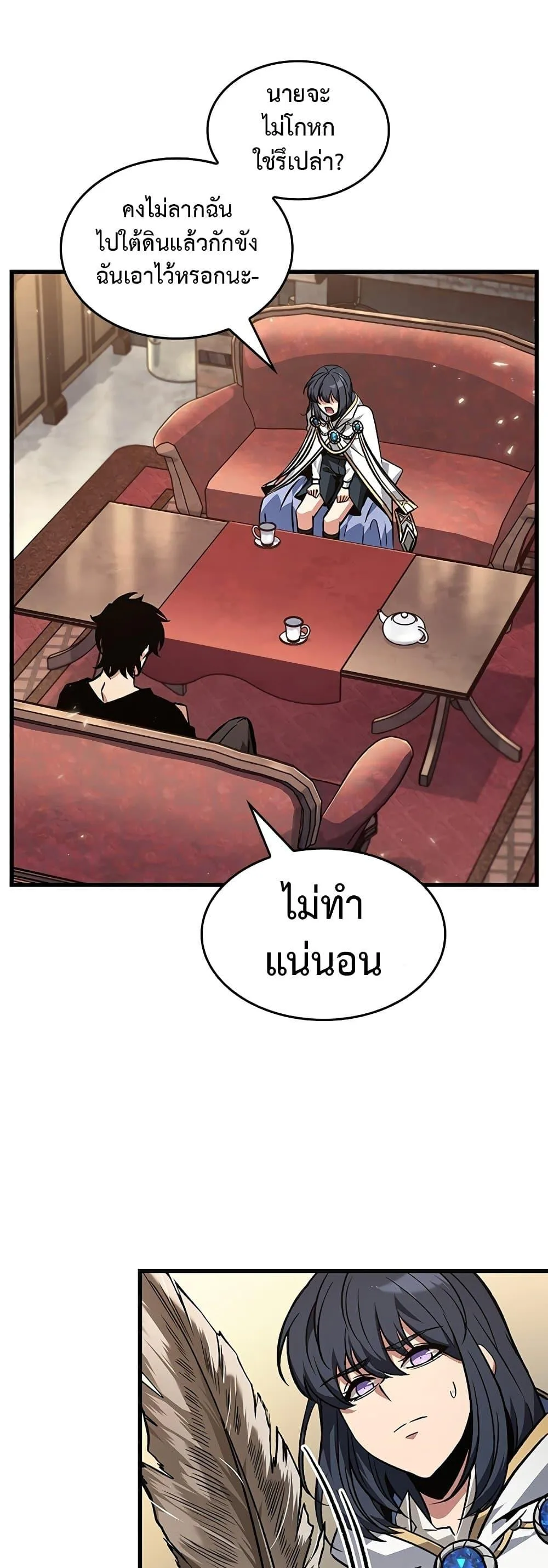 Pick Me Up Infinite Gacha สุ่มฉันขึ้นมา กาชาแห่งอนันต์ ตอนที่ 119 หน้า 40