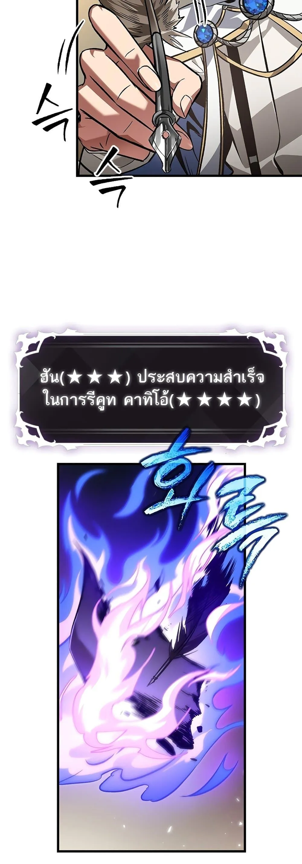Pick Me Up Infinite Gacha สุ่มฉันขึ้นมา กาชาแห่งอนันต์ ตอนที่ 119 หน้า 41
