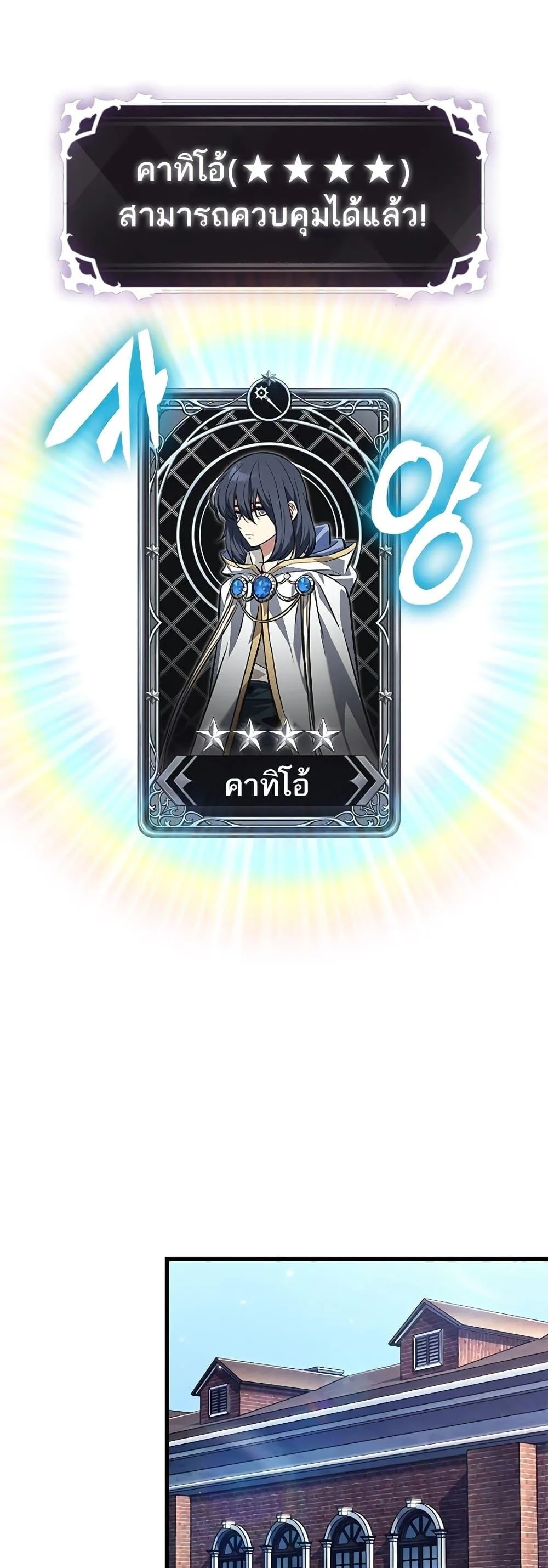Pick Me Up Infinite Gacha สุ่มฉันขึ้นมา กาชาแห่งอนันต์ ตอนที่ 119 หน้า 42
