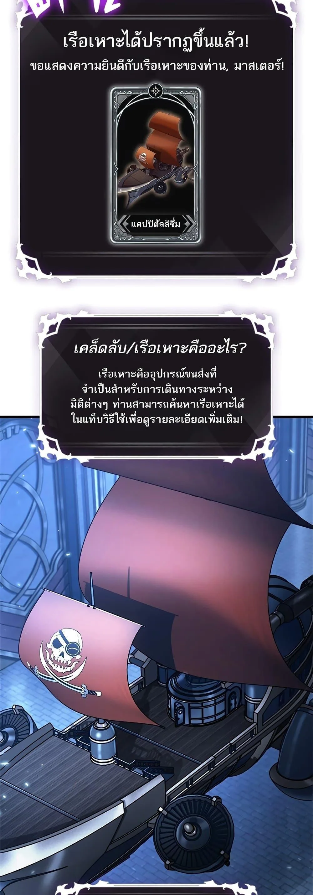Pick Me Up Infinite Gacha สุ่มฉันขึ้นมา กาชาแห่งอนันต์ ตอนที่ 119 หน้า 5