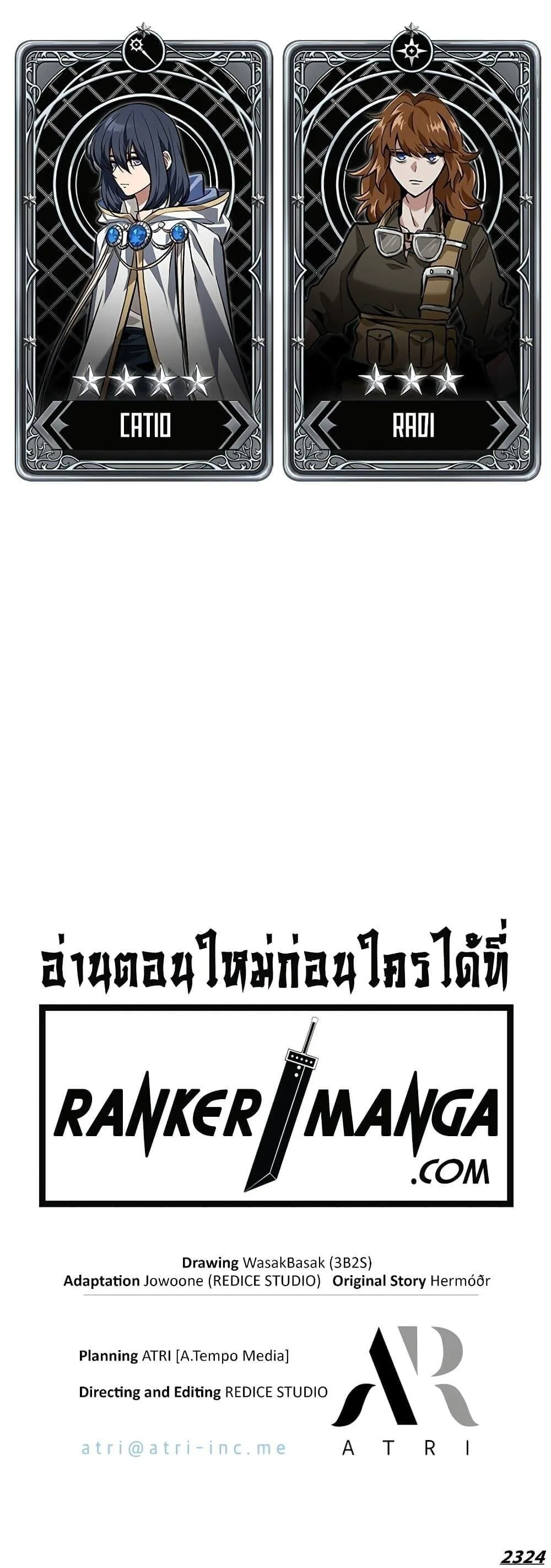 Pick Me Up Infinite Gacha สุ่มฉันขึ้นมา กาชาแห่งอนันต์ ตอนที่ 119 หน้า 51