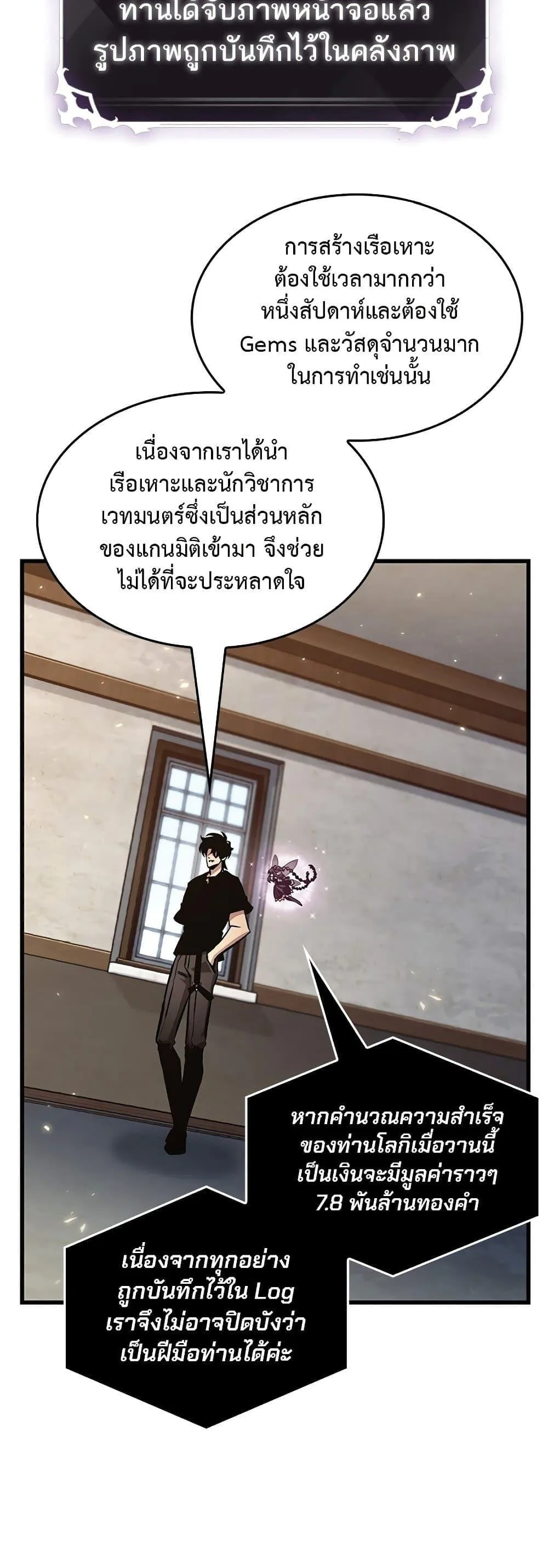 Pick Me Up Infinite Gacha สุ่มฉันขึ้นมา กาชาแห่งอนันต์ ตอนที่ 119 หน้า 8