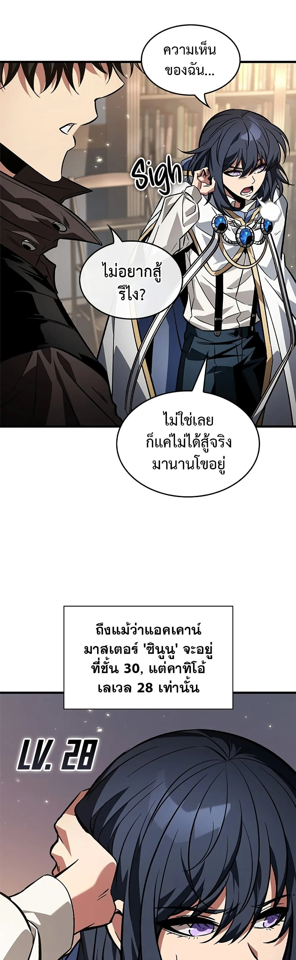 Pick Me Up Infinite Gacha สุ่มฉันขึ้นมา กาชาแห่งอนันต์ ตอนที่ 120 หน้า 10