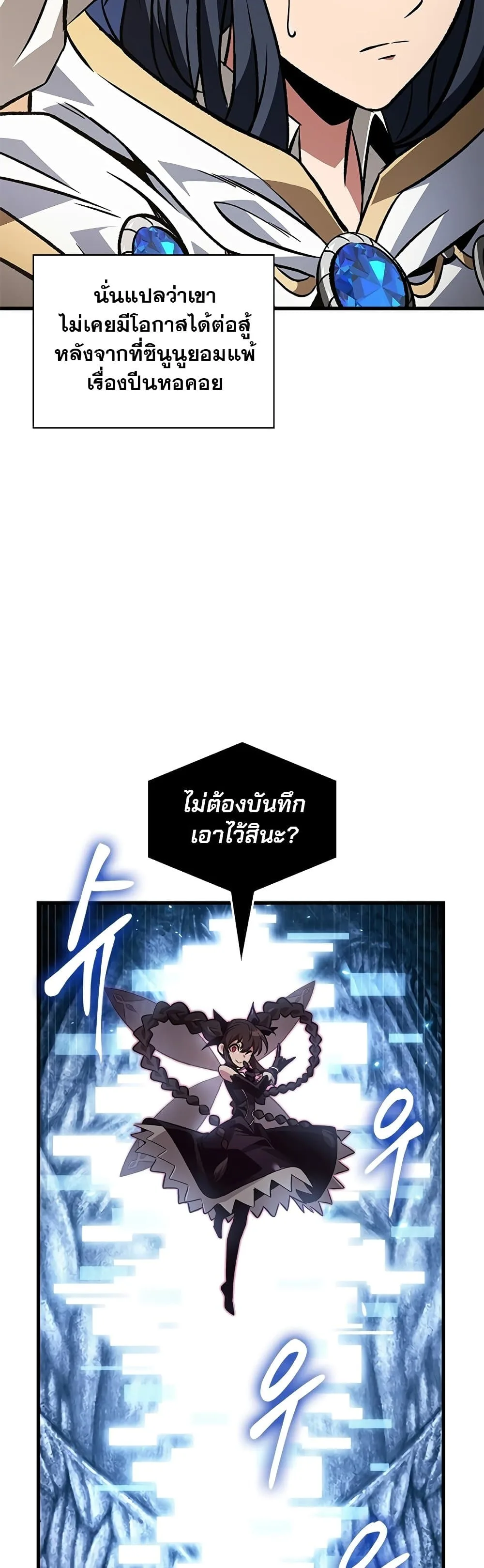 Pick Me Up Infinite Gacha สุ่มฉันขึ้นมา กาชาแห่งอนันต์ ตอนที่ 120 หน้า 11