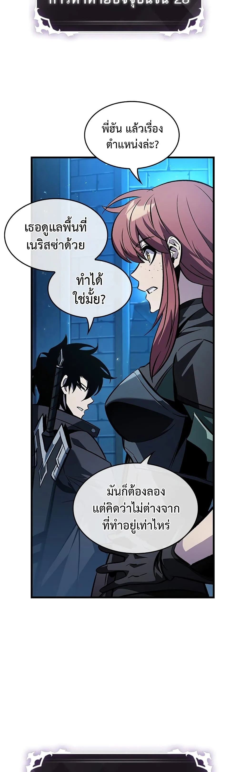 Pick Me Up Infinite Gacha สุ่มฉันขึ้นมา กาชาแห่งอนันต์ ตอนที่ 120 หน้า 13