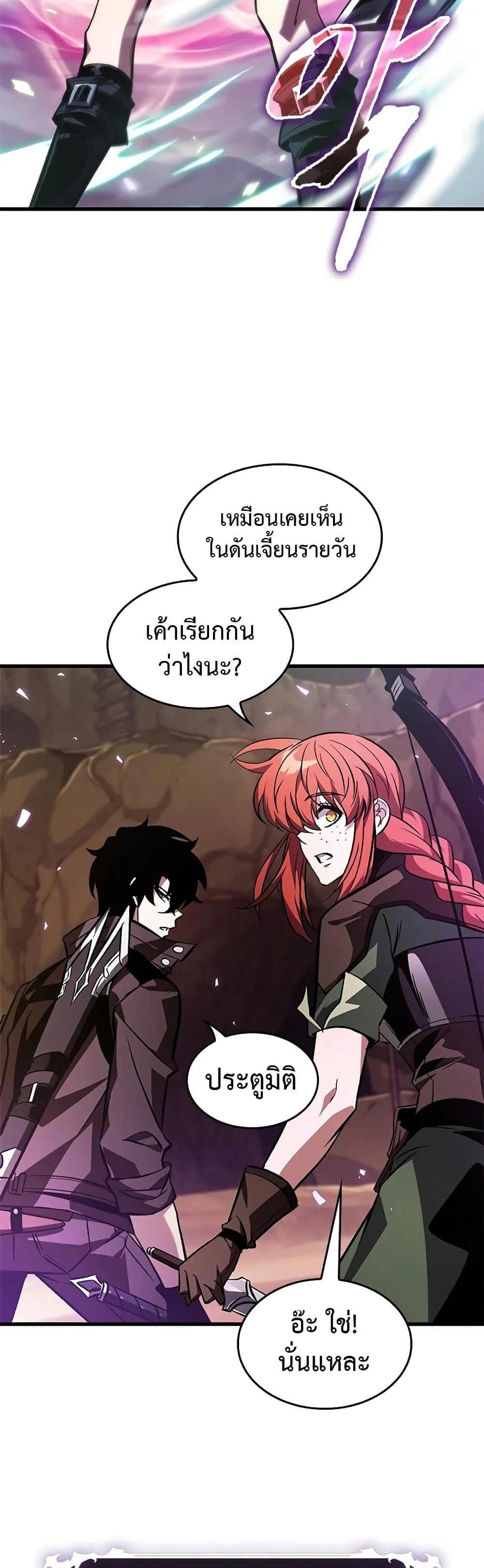 Pick Me Up Infinite Gacha สุ่มฉันขึ้นมา กาชาแห่งอนันต์ ตอนที่ 120 หน้า 22