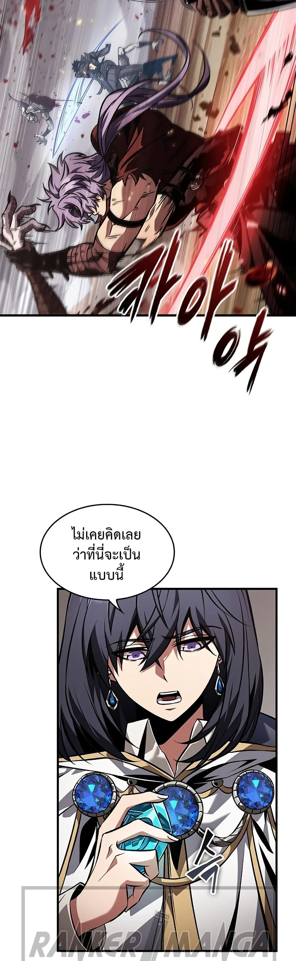 Pick Me Up Infinite Gacha สุ่มฉันขึ้นมา กาชาแห่งอนันต์ ตอนที่ 120 หน้า 29