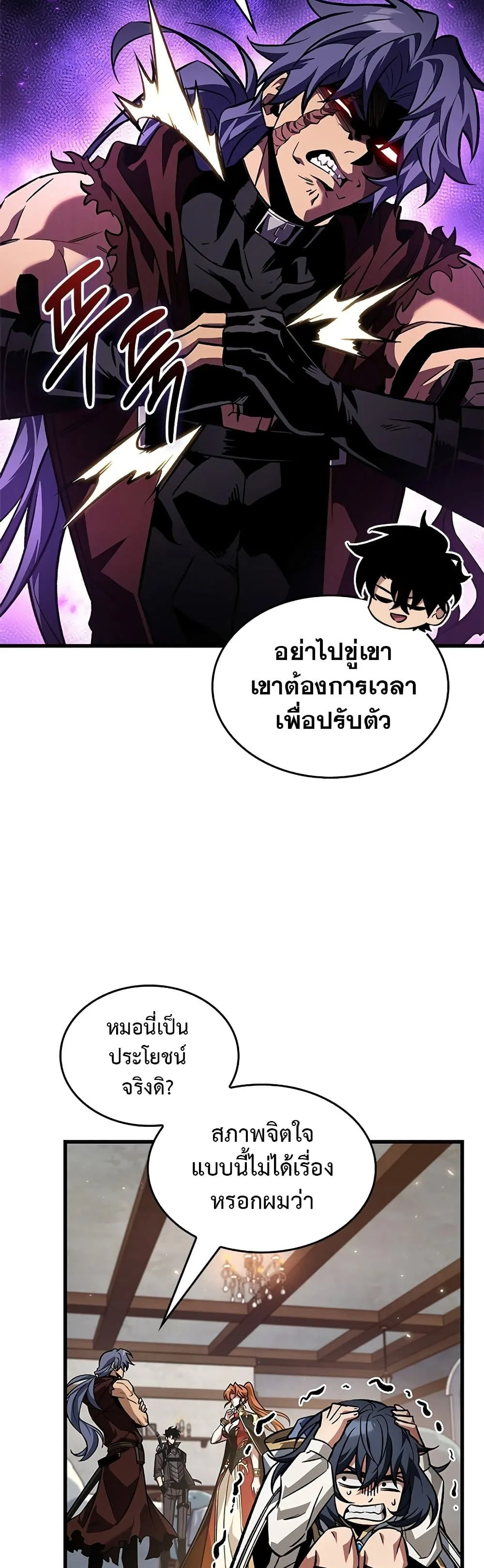 Pick Me Up Infinite Gacha สุ่มฉันขึ้นมา กาชาแห่งอนันต์ ตอนที่ 120 หน้า 4