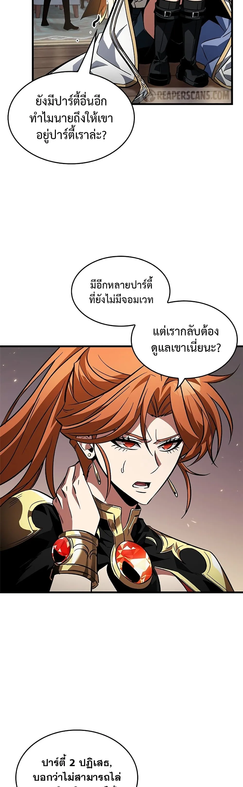 Pick Me Up Infinite Gacha สุ่มฉันขึ้นมา กาชาแห่งอนันต์ ตอนที่ 120 หน้า 5