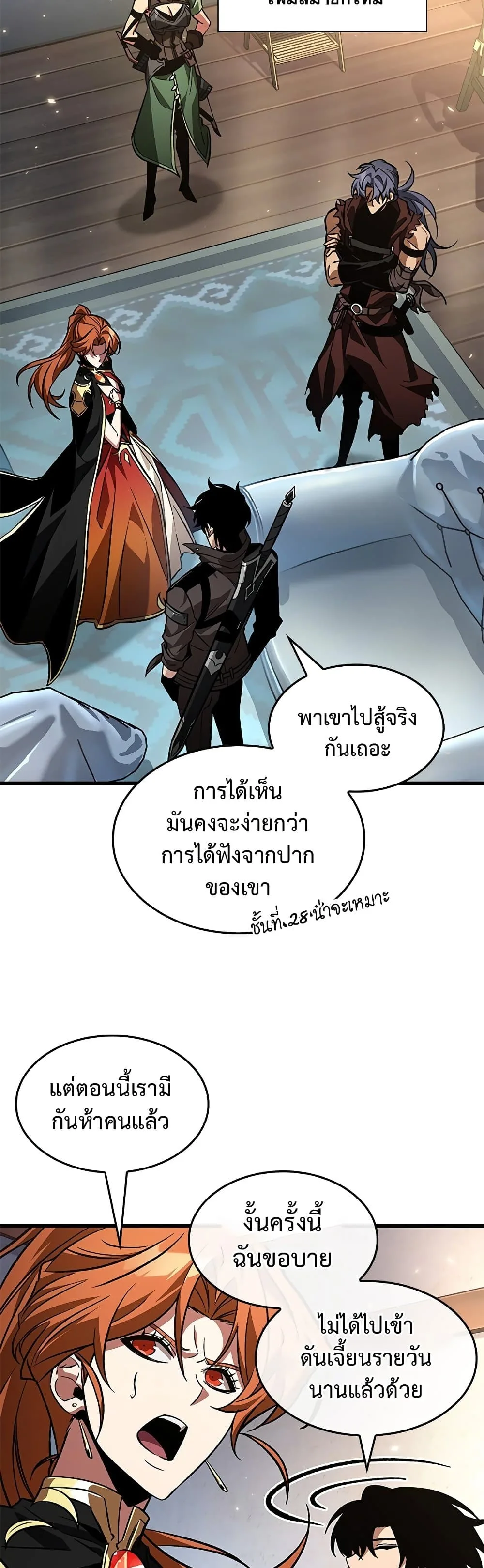 Pick Me Up Infinite Gacha สุ่มฉันขึ้นมา กาชาแห่งอนันต์ ตอนที่ 120 หน้า 8