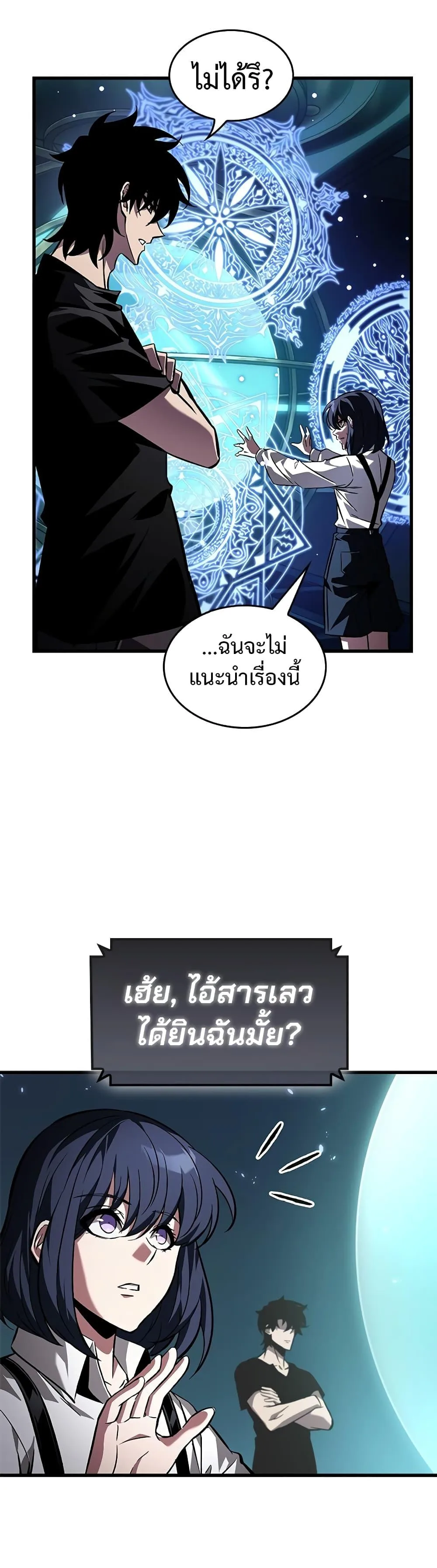 Pick Me Up Infinite Gacha สุ่มฉันขึ้นมา กาชาแห่งอนันต์ ตอนที่ 121 หน้า 11