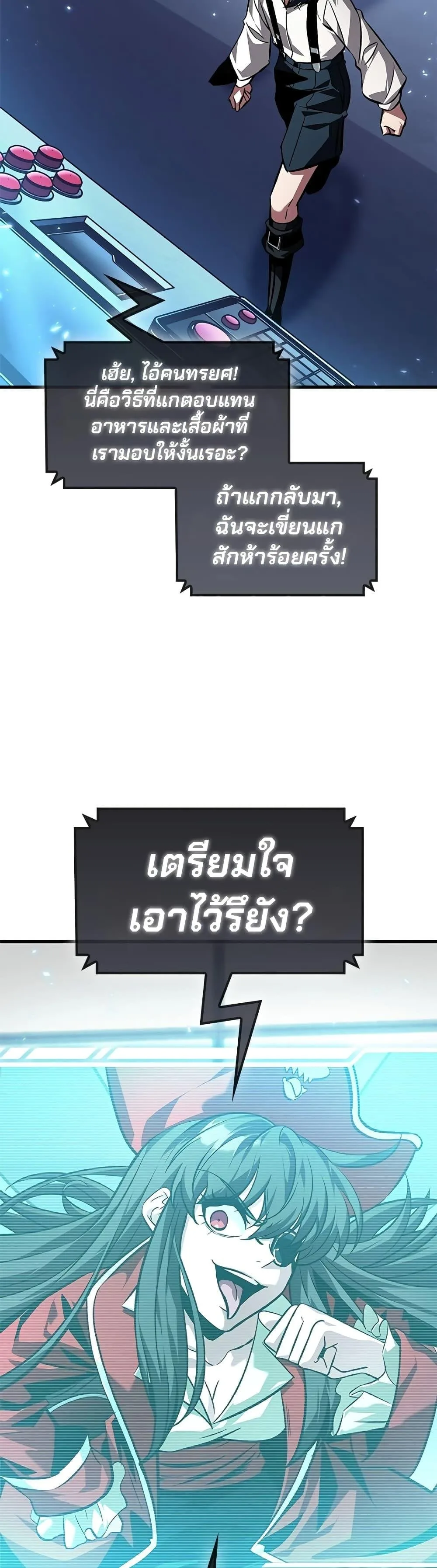 Pick Me Up Infinite Gacha สุ่มฉันขึ้นมา กาชาแห่งอนันต์ ตอนที่ 121 หน้า 13