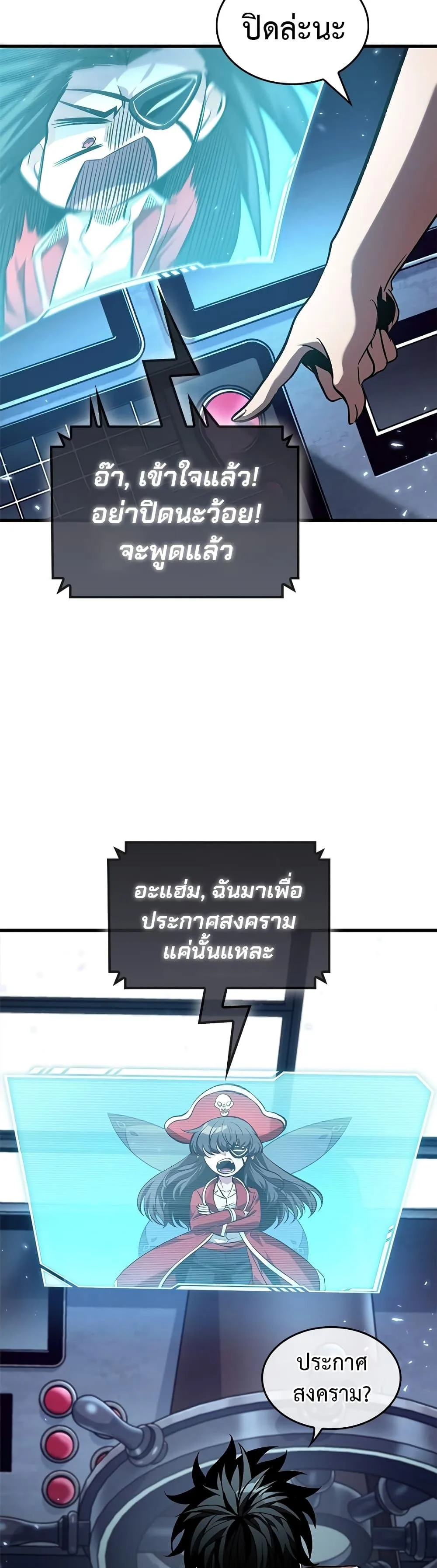 Pick Me Up Infinite Gacha สุ่มฉันขึ้นมา กาชาแห่งอนันต์ ตอนที่ 121 หน้า 15