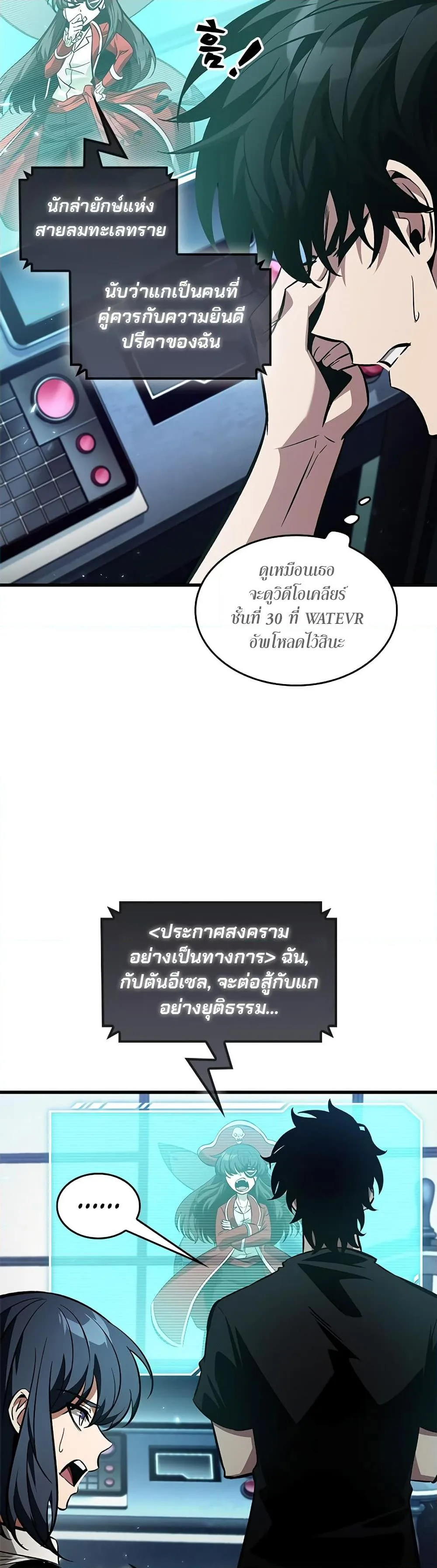 Pick Me Up Infinite Gacha สุ่มฉันขึ้นมา กาชาแห่งอนันต์ ตอนที่ 121 หน้า 19