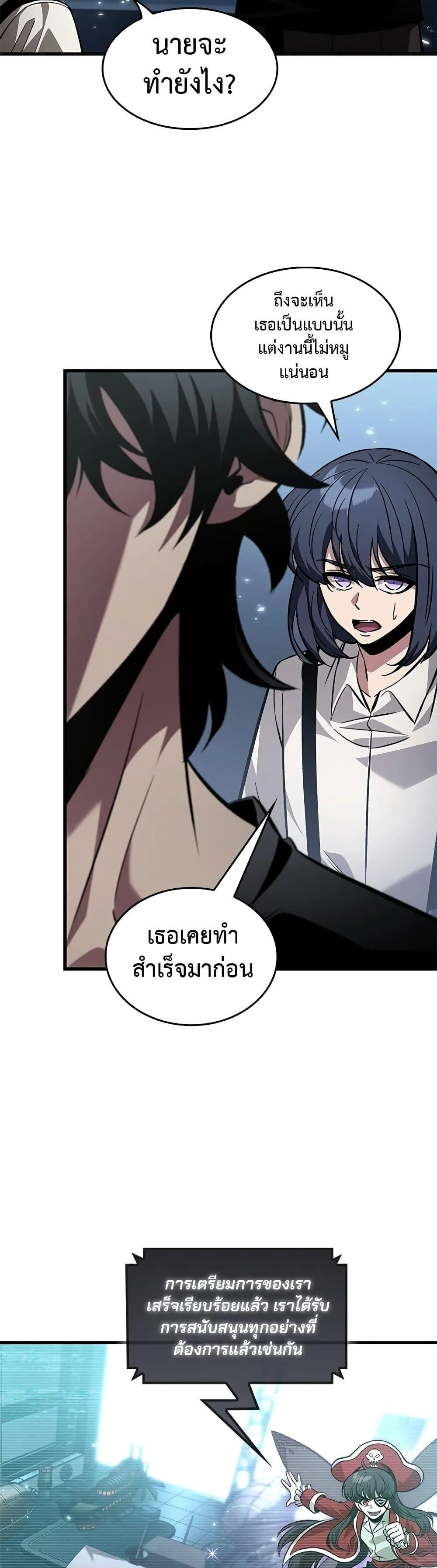 Pick Me Up Infinite Gacha สุ่มฉันขึ้นมา กาชาแห่งอนันต์ ตอนที่ 121 หน้า 20