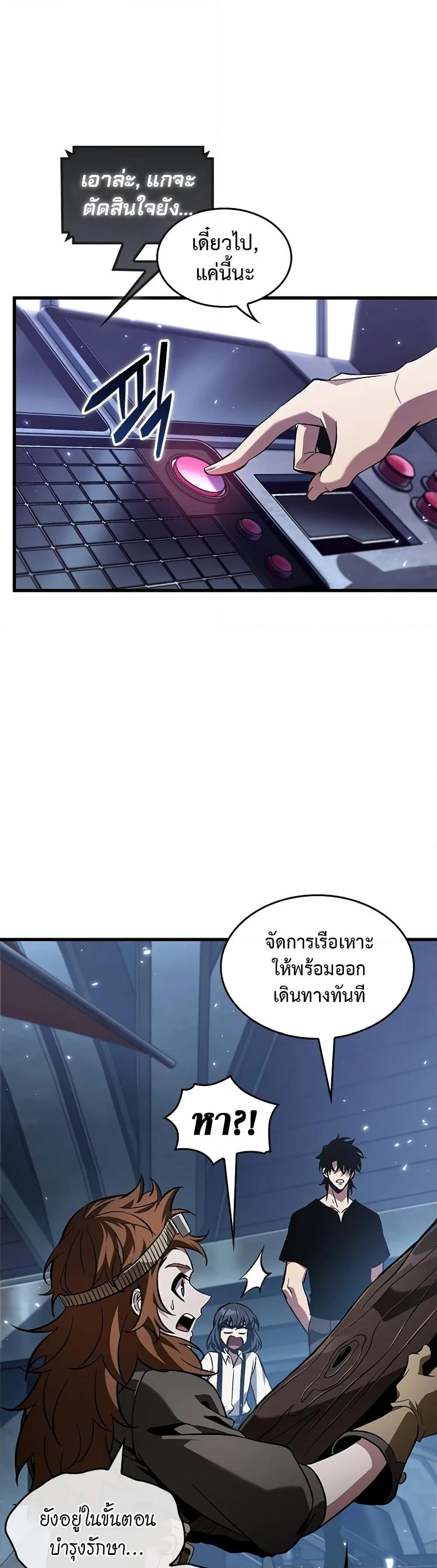 Pick Me Up Infinite Gacha สุ่มฉันขึ้นมา กาชาแห่งอนันต์ ตอนที่ 121 หน้า 22