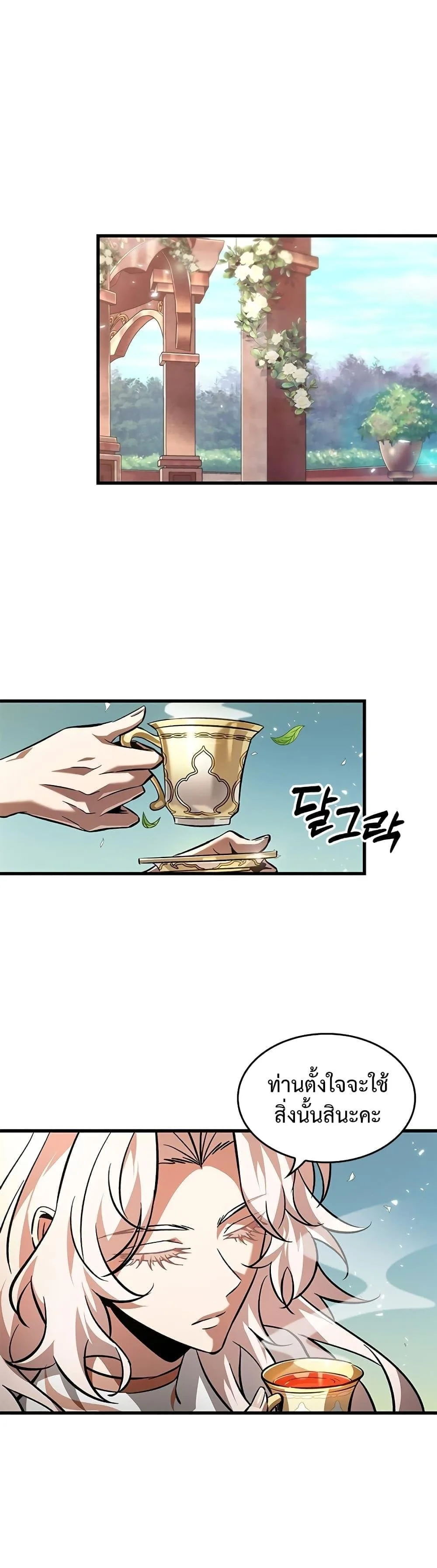 Pick Me Up Infinite Gacha สุ่มฉันขึ้นมา กาชาแห่งอนันต์ ตอนที่ 121 หน้า 24