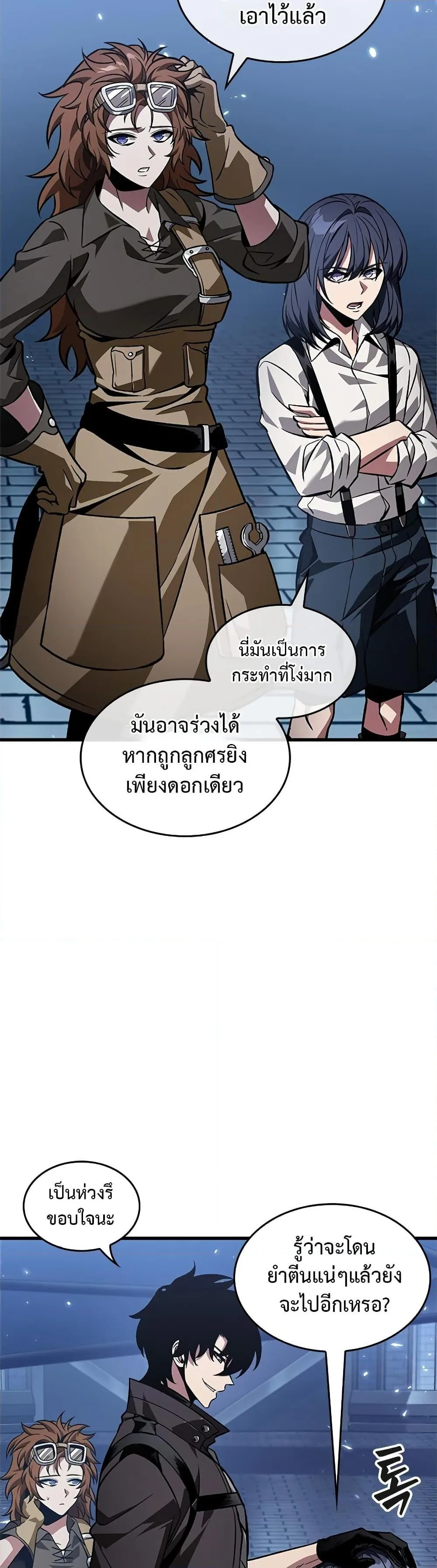 Pick Me Up Infinite Gacha สุ่มฉันขึ้นมา กาชาแห่งอนันต์ ตอนที่ 121 หน้า 29