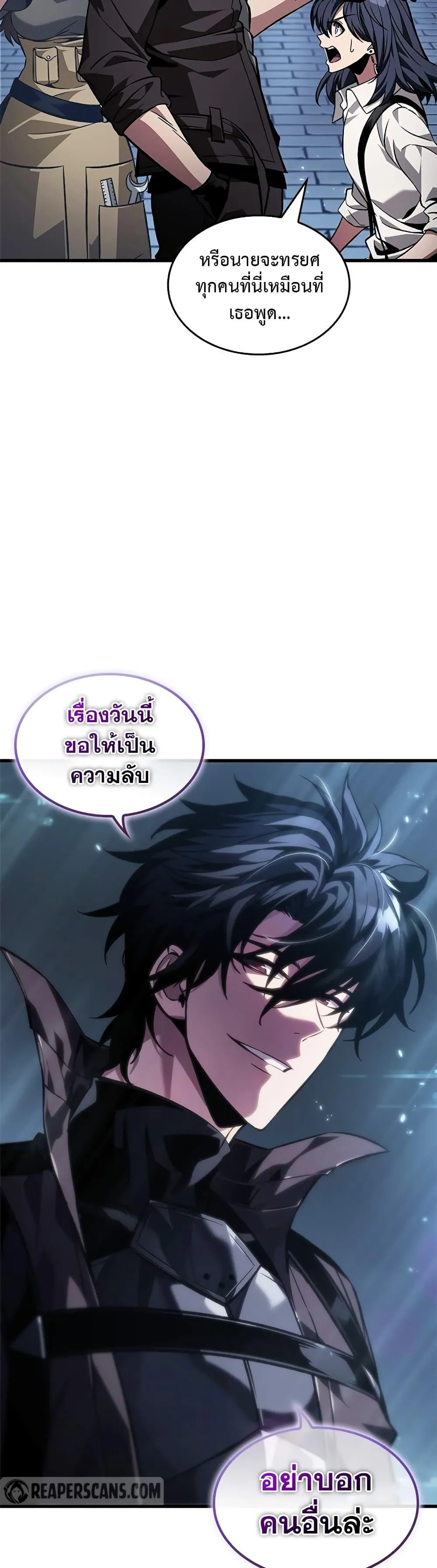 Pick Me Up Infinite Gacha สุ่มฉันขึ้นมา กาชาแห่งอนันต์ ตอนที่ 121 หน้า 30