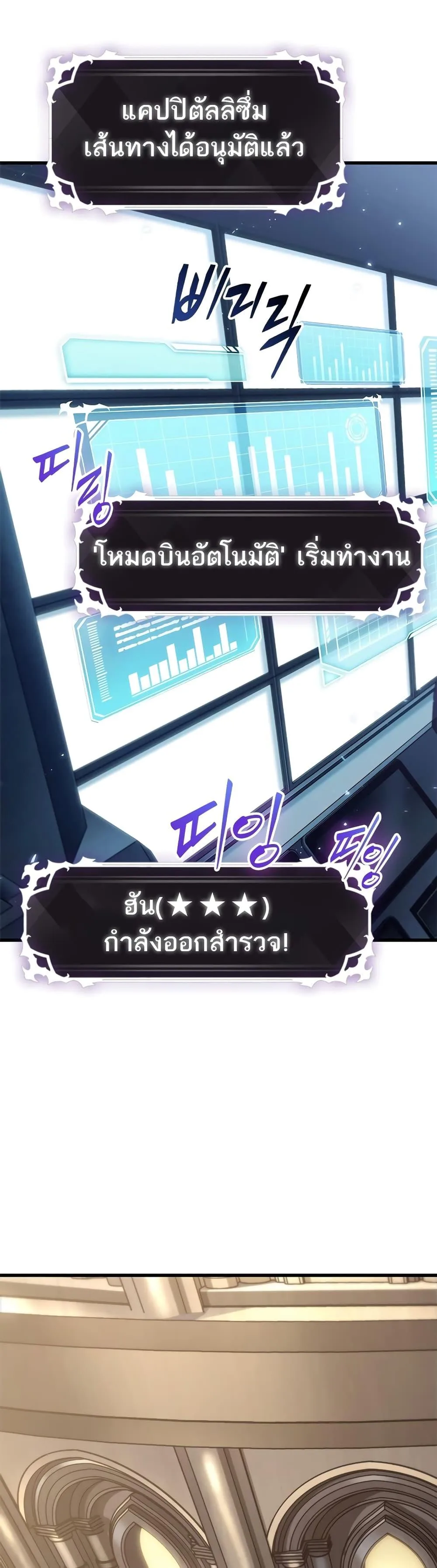 Pick Me Up Infinite Gacha สุ่มฉันขึ้นมา กาชาแห่งอนันต์ ตอนที่ 121 หน้า 32