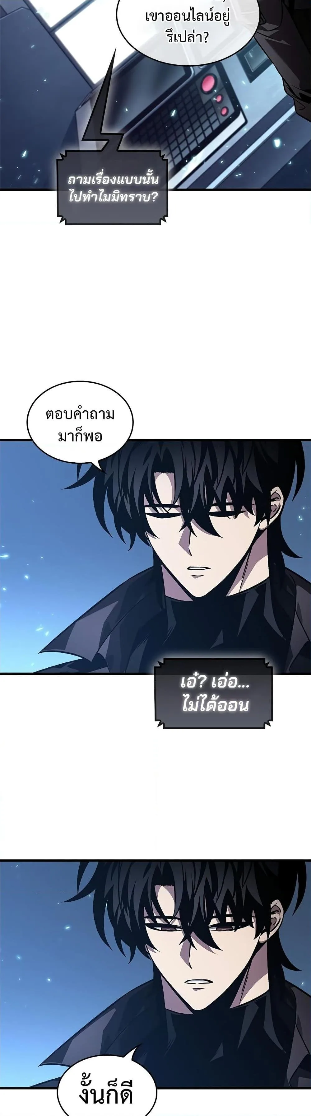 Pick Me Up Infinite Gacha สุ่มฉันขึ้นมา กาชาแห่งอนันต์ ตอนที่ 121 หน้า 35