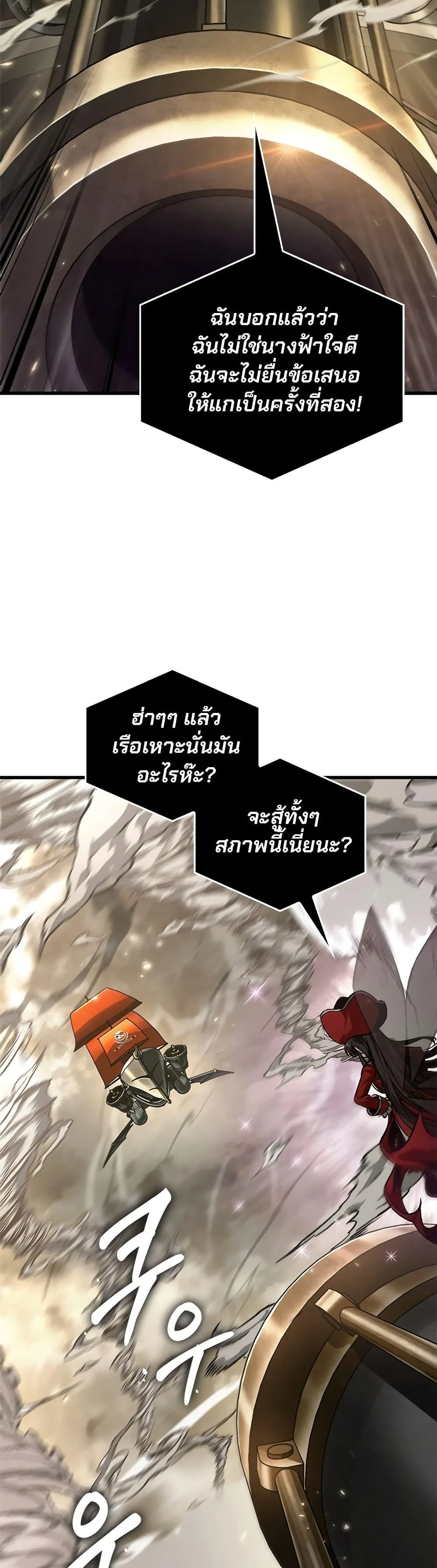 Pick Me Up Infinite Gacha สุ่มฉันขึ้นมา กาชาแห่งอนันต์ ตอนที่ 121 หน้า 38