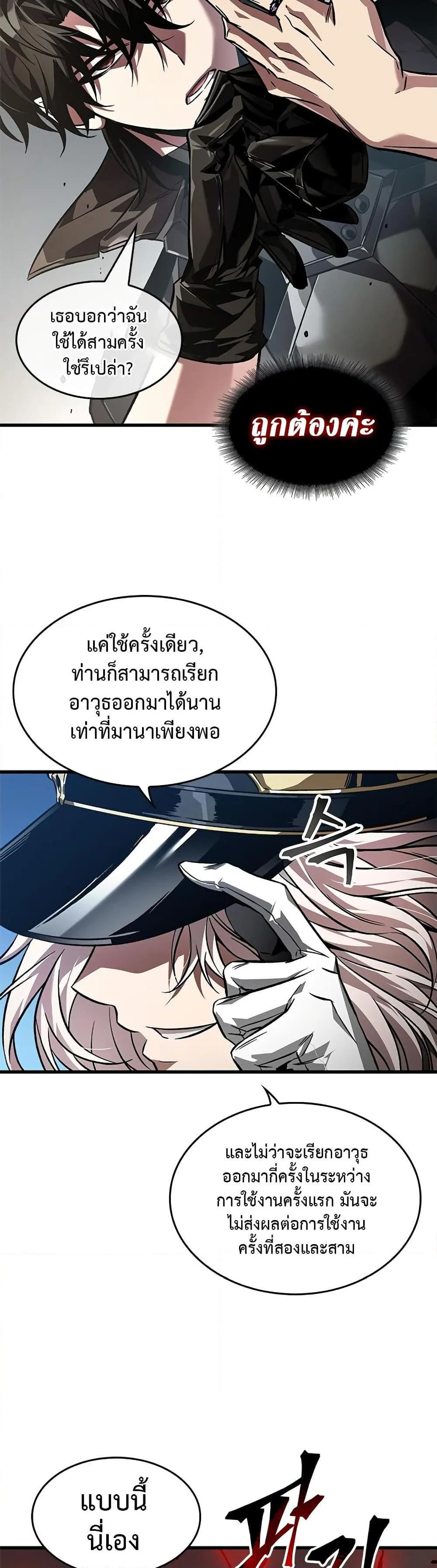 Pick Me Up Infinite Gacha สุ่มฉันขึ้นมา กาชาแห่งอนันต์ ตอนที่ 121 หน้า 41