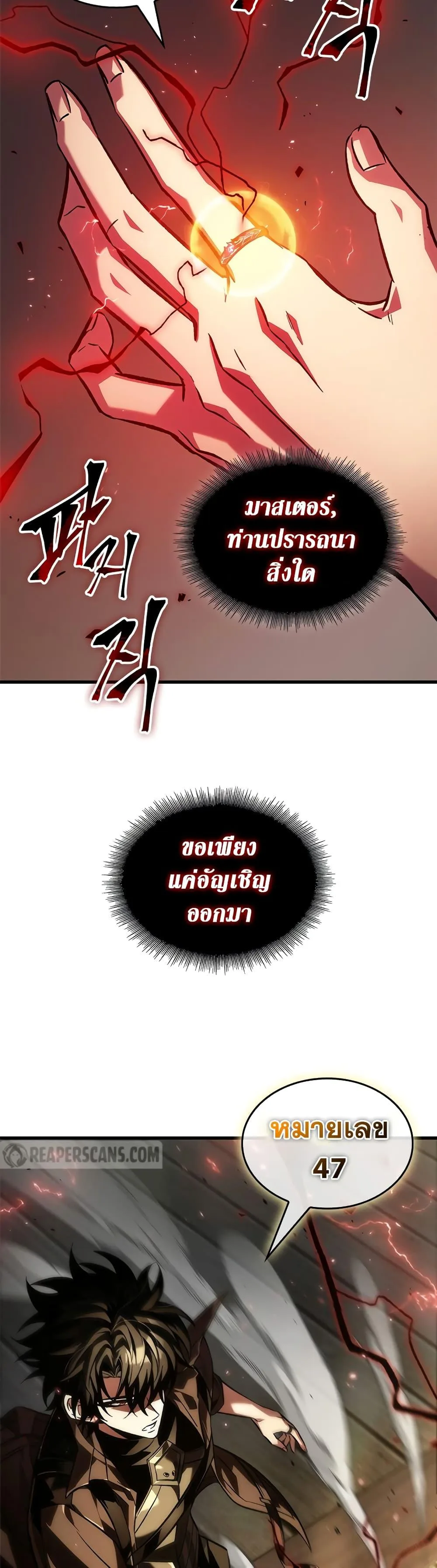 Pick Me Up Infinite Gacha สุ่มฉันขึ้นมา กาชาแห่งอนันต์ ตอนที่ 121 หน้า 42