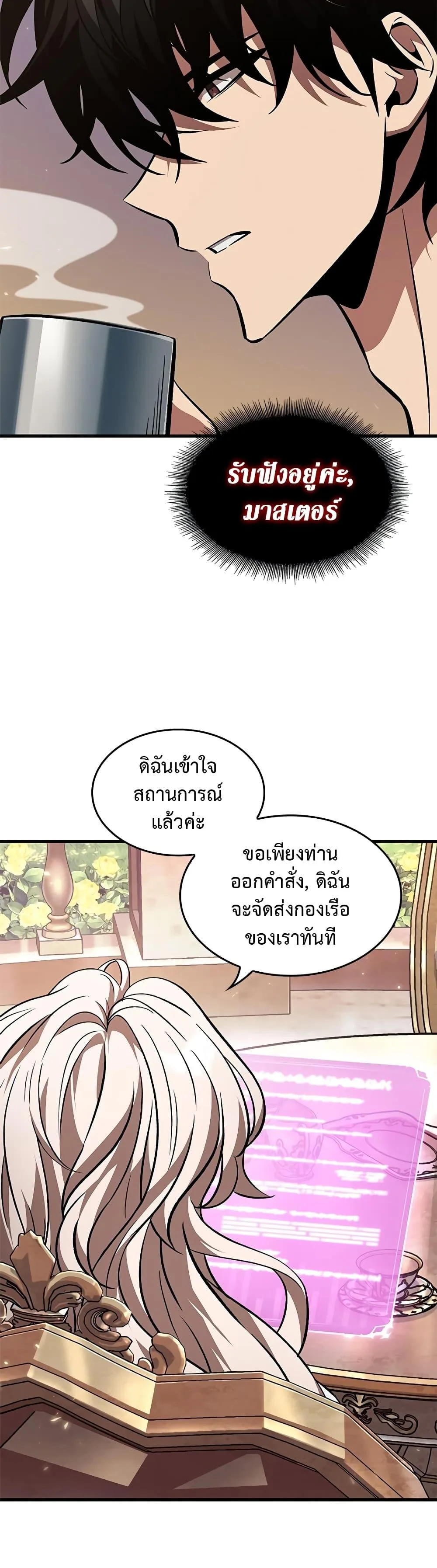 Pick Me Up Infinite Gacha สุ่มฉันขึ้นมา กาชาแห่งอนันต์ ตอนที่ 121 หน้า 5