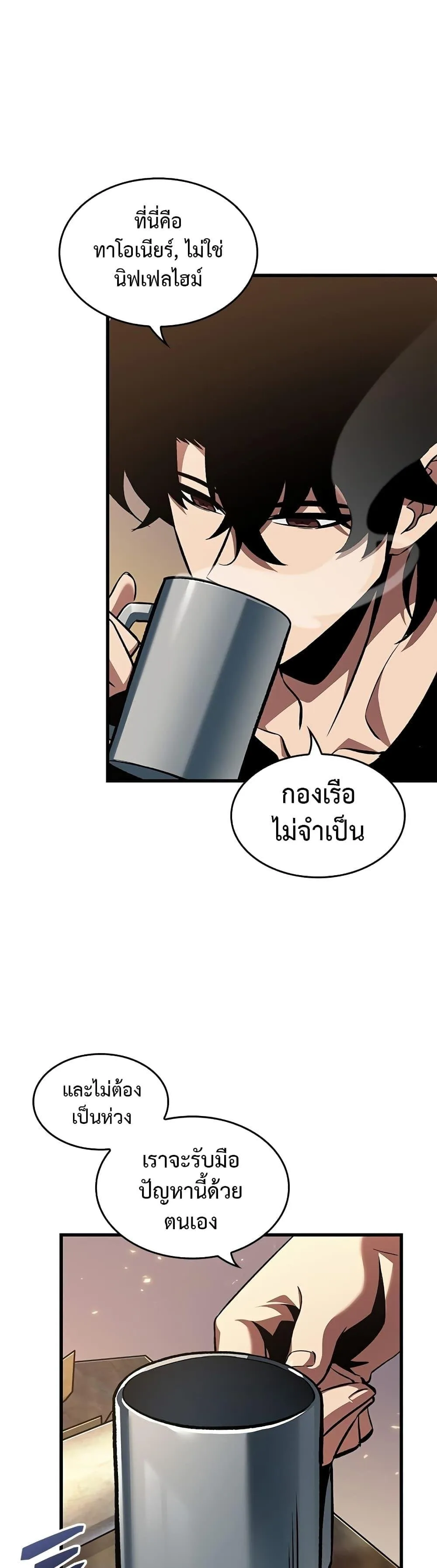 Pick Me Up Infinite Gacha สุ่มฉันขึ้นมา กาชาแห่งอนันต์ ตอนที่ 121 หน้า 6