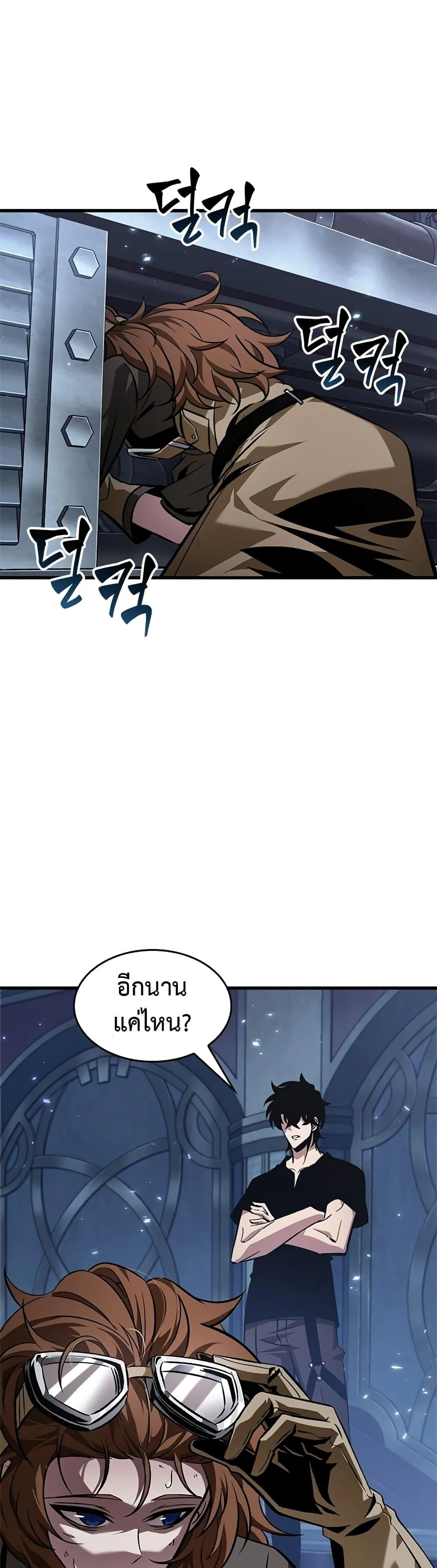 Pick Me Up Infinite Gacha สุ่มฉันขึ้นมา กาชาแห่งอนันต์ ตอนที่ 121 หน้า 9